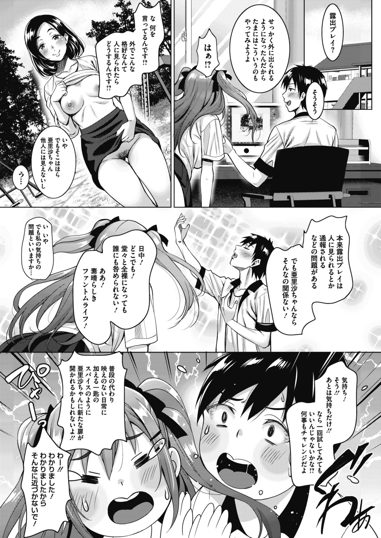 [もんぷち] うちの可愛い同居人さん [DL版]