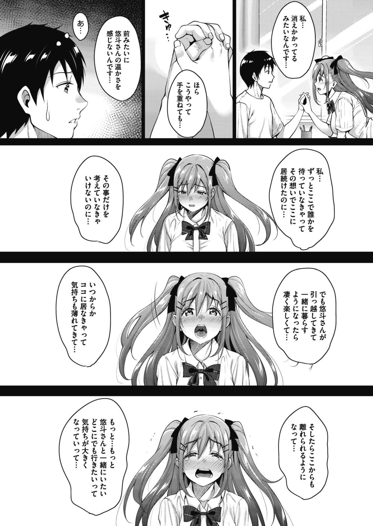 [もんぷち] うちの可愛い同居人さん [DL版]