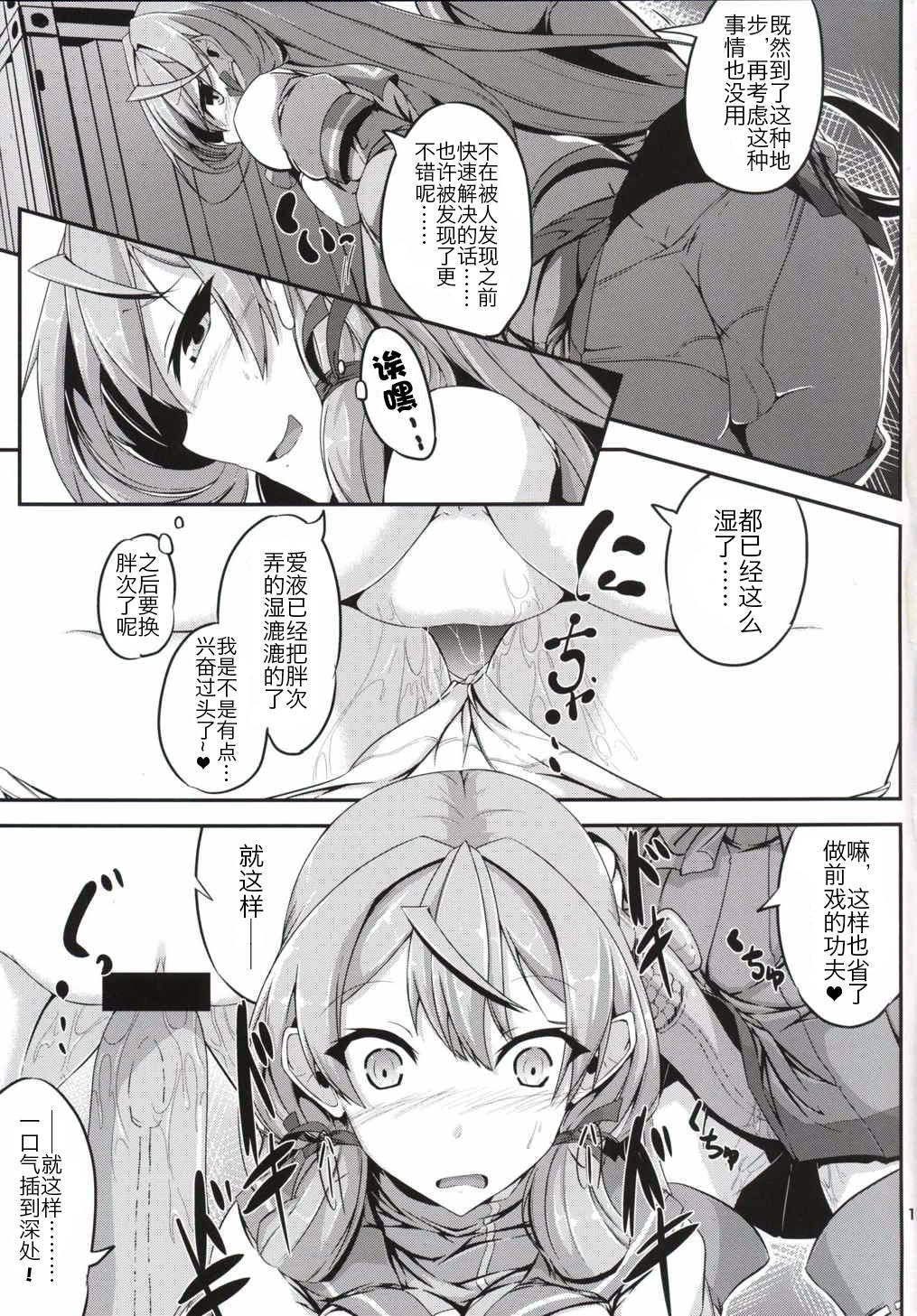 (軍令部酒保 & 砲雷撃戦!よーい! 合同演習参戦目) [弱小事務所諸君] (双葉八重)] マルヒハッチュウ (艦隊これくしょん -艦これ-) [中国翻訳]