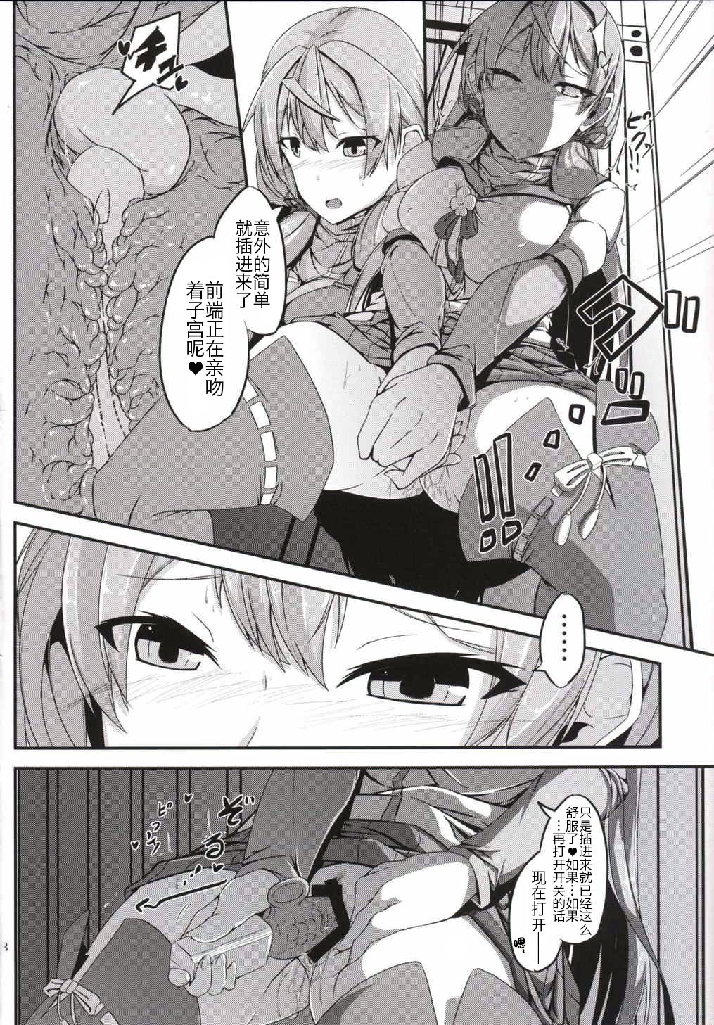 (軍令部酒保 & 砲雷撃戦!よーい! 合同演習参戦目) [弱小事務所諸君] (双葉八重)] マルヒハッチュウ (艦隊これくしょん -艦これ-) [中国翻訳]