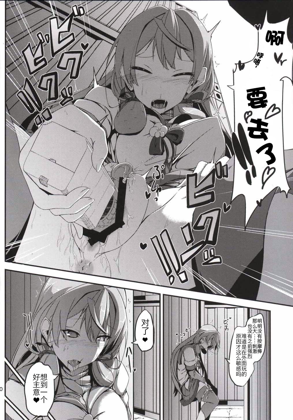 (軍令部酒保 & 砲雷撃戦!よーい! 合同演習参戦目) [弱小事務所諸君] (双葉八重)] マルヒハッチュウ (艦隊これくしょん -艦これ-) [中国翻訳]