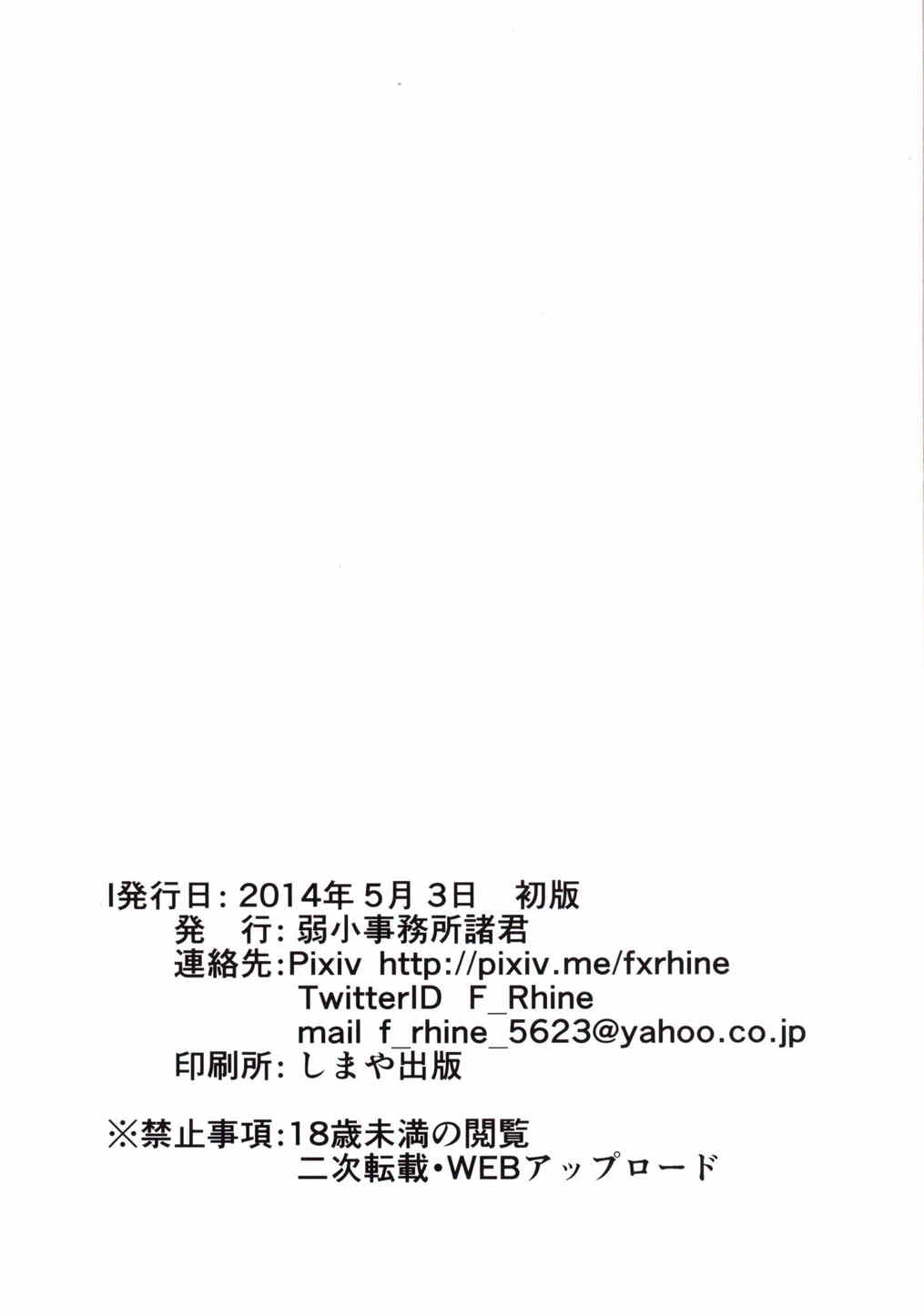 (軍令部酒保 & 砲雷撃戦!よーい! 合同演習参戦目) [弱小事務所諸君] (双葉八重)] マルヒハッチュウ (艦隊これくしょん -艦これ-) [中国翻訳]