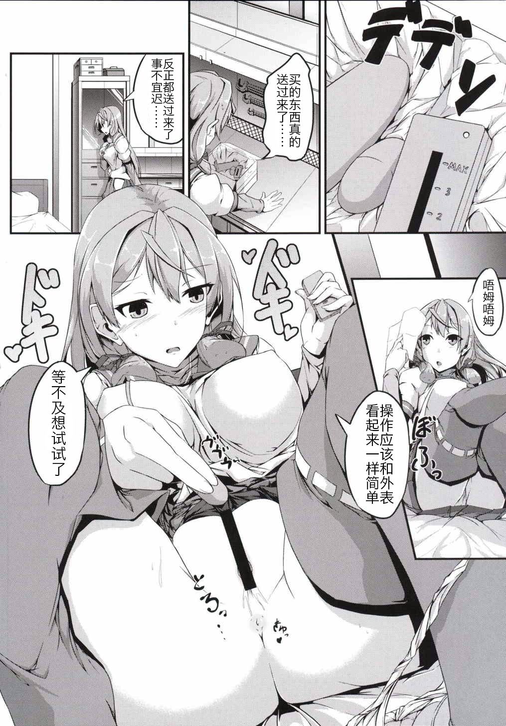 (軍令部酒保 & 砲雷撃戦!よーい! 合同演習参戦目) [弱小事務所諸君] (双葉八重)] マルヒハッチュウ (艦隊これくしょん -艦これ-) [中国翻訳]