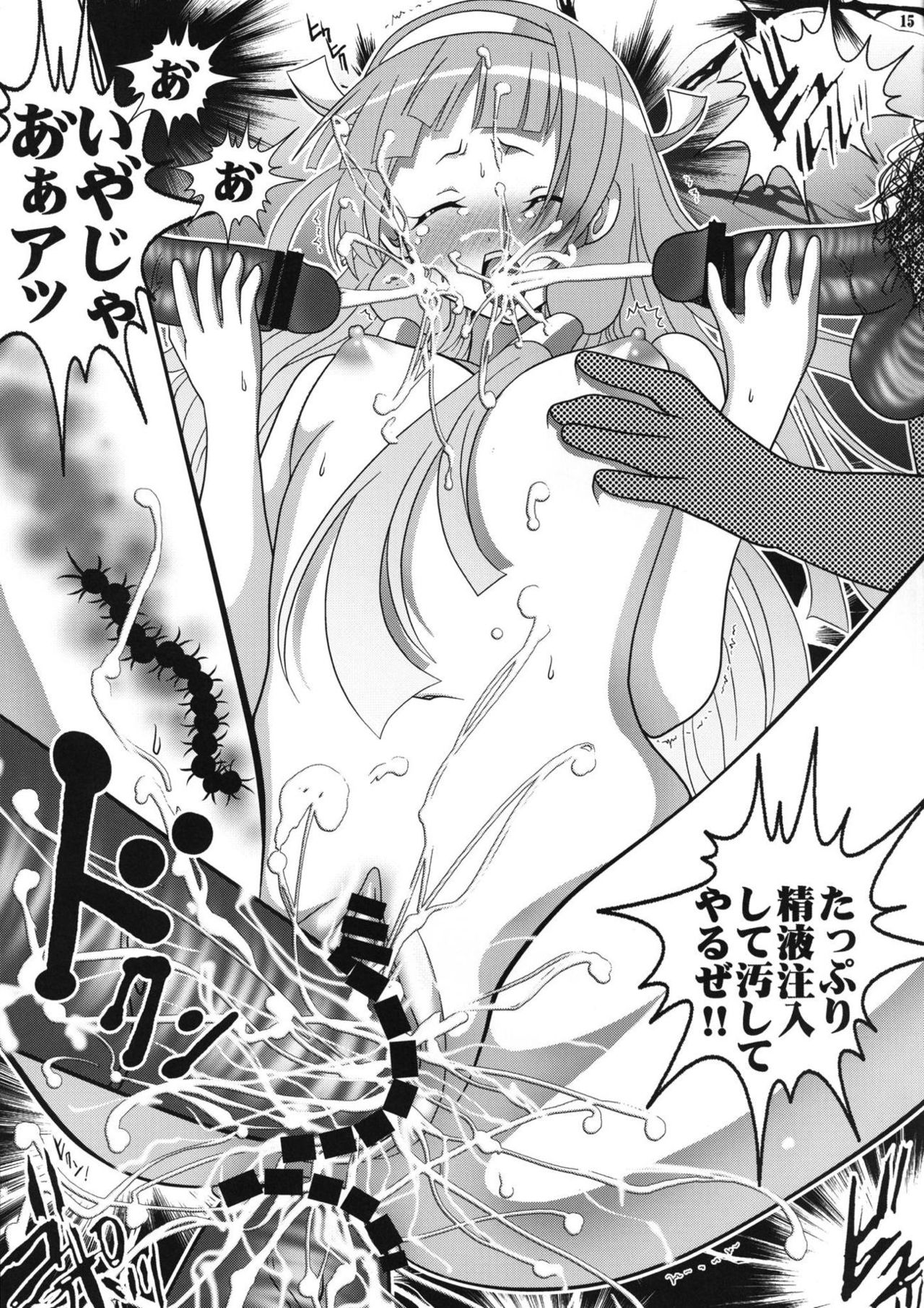 [青ぢそ甘工 (妃田マリ)] かんぬぎ1 ～ナギ穢し～ (かんなぎ) [DL版]