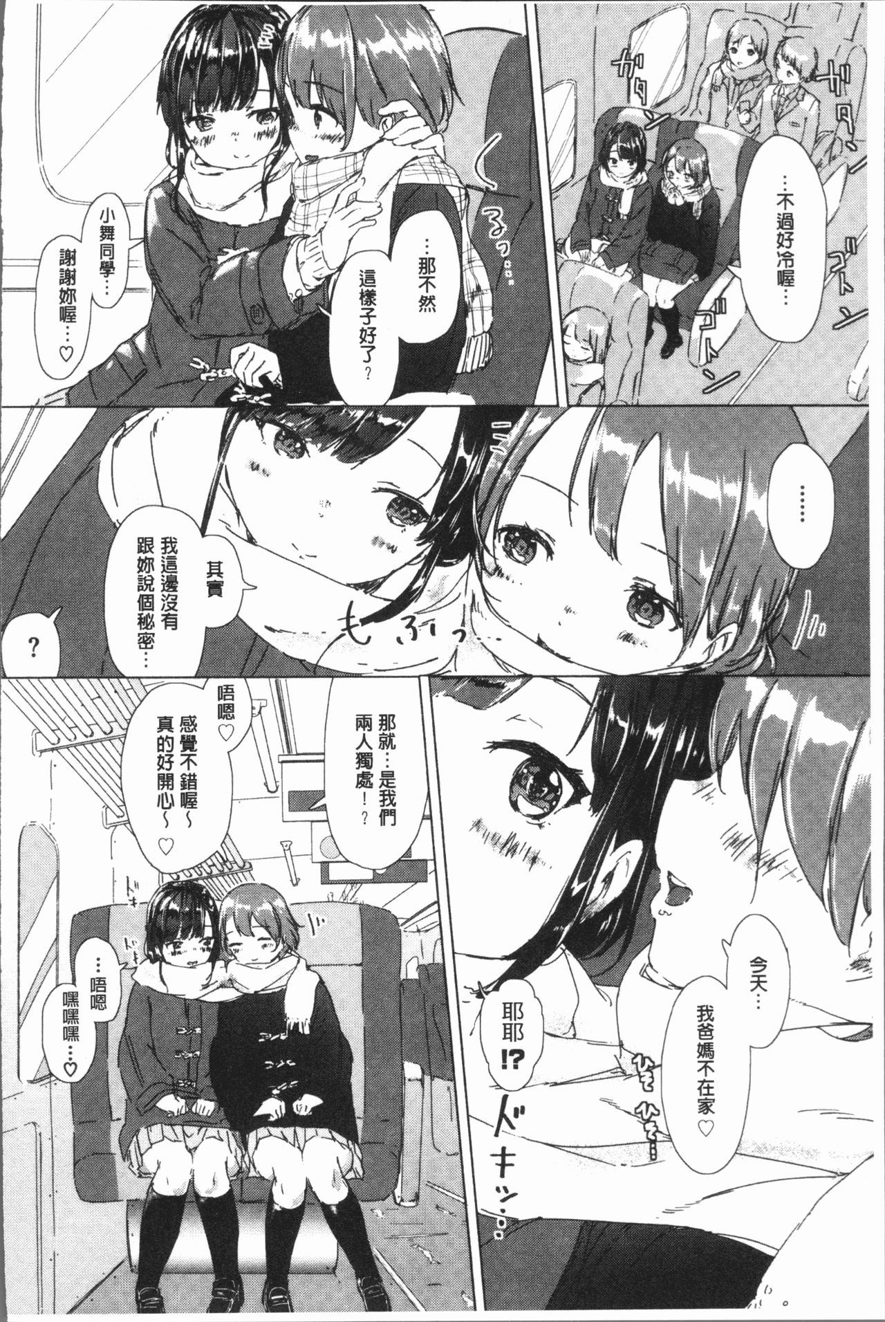 [syou] 百合の蕾が咲く頃に [中国翻訳]