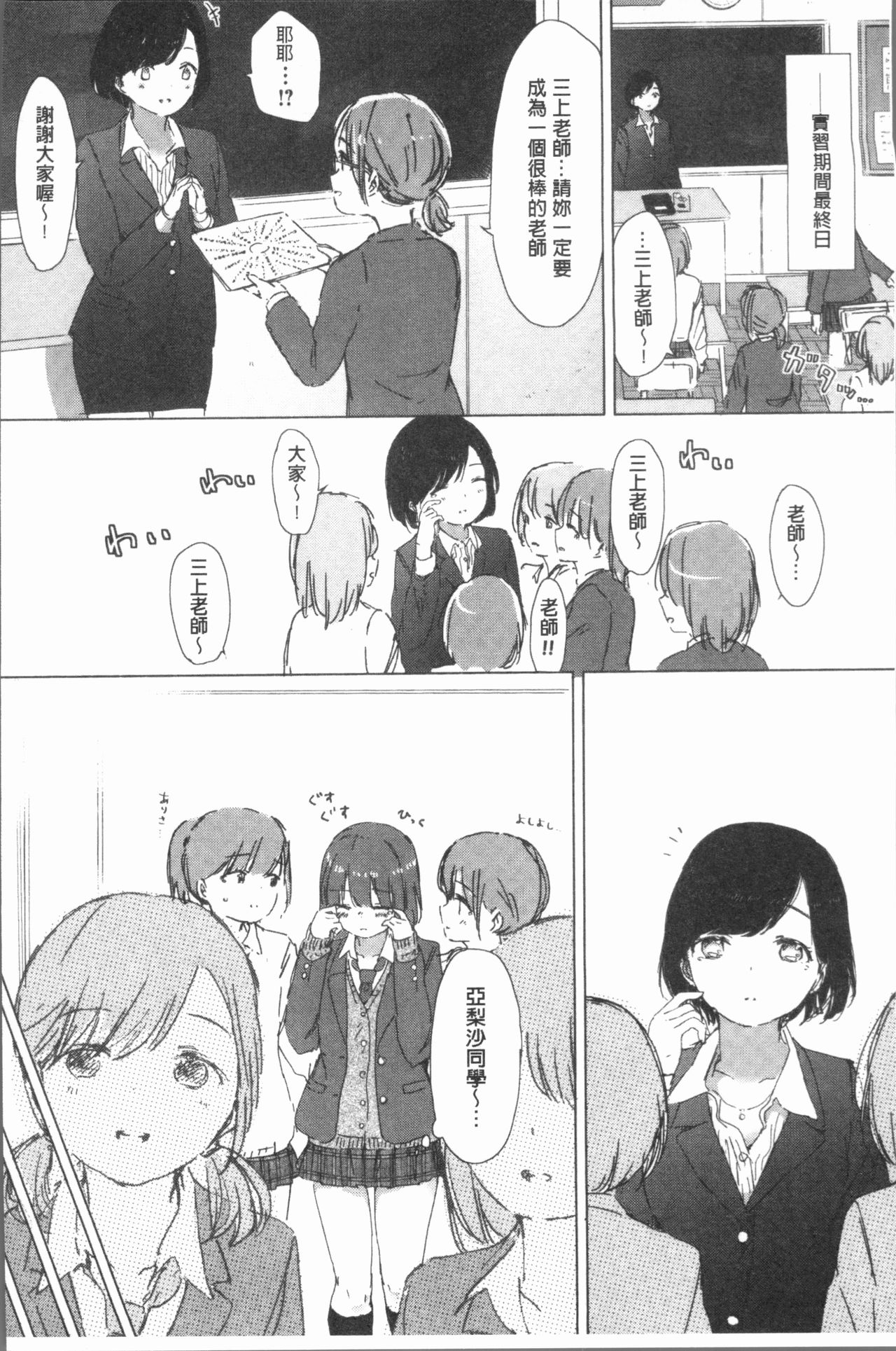 [syou] 百合の蕾が咲く頃に [中国翻訳]