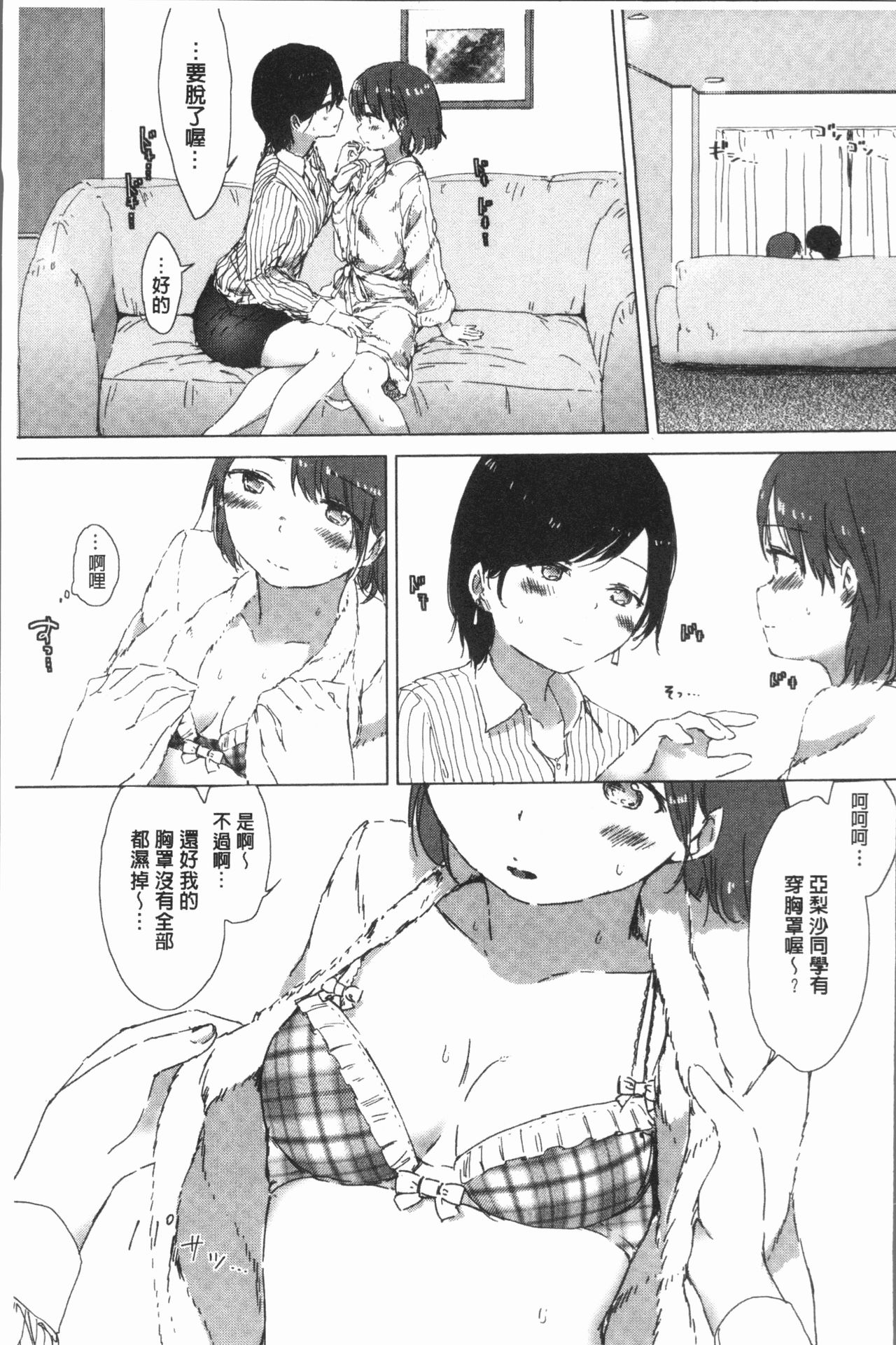 [syou] 百合の蕾が咲く頃に [中国翻訳]