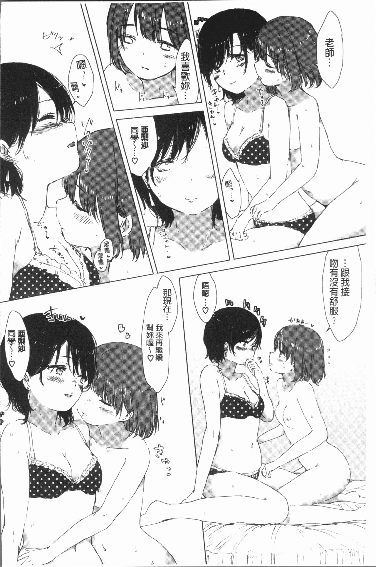 [syou] 百合の蕾が咲く頃に [中国翻訳]