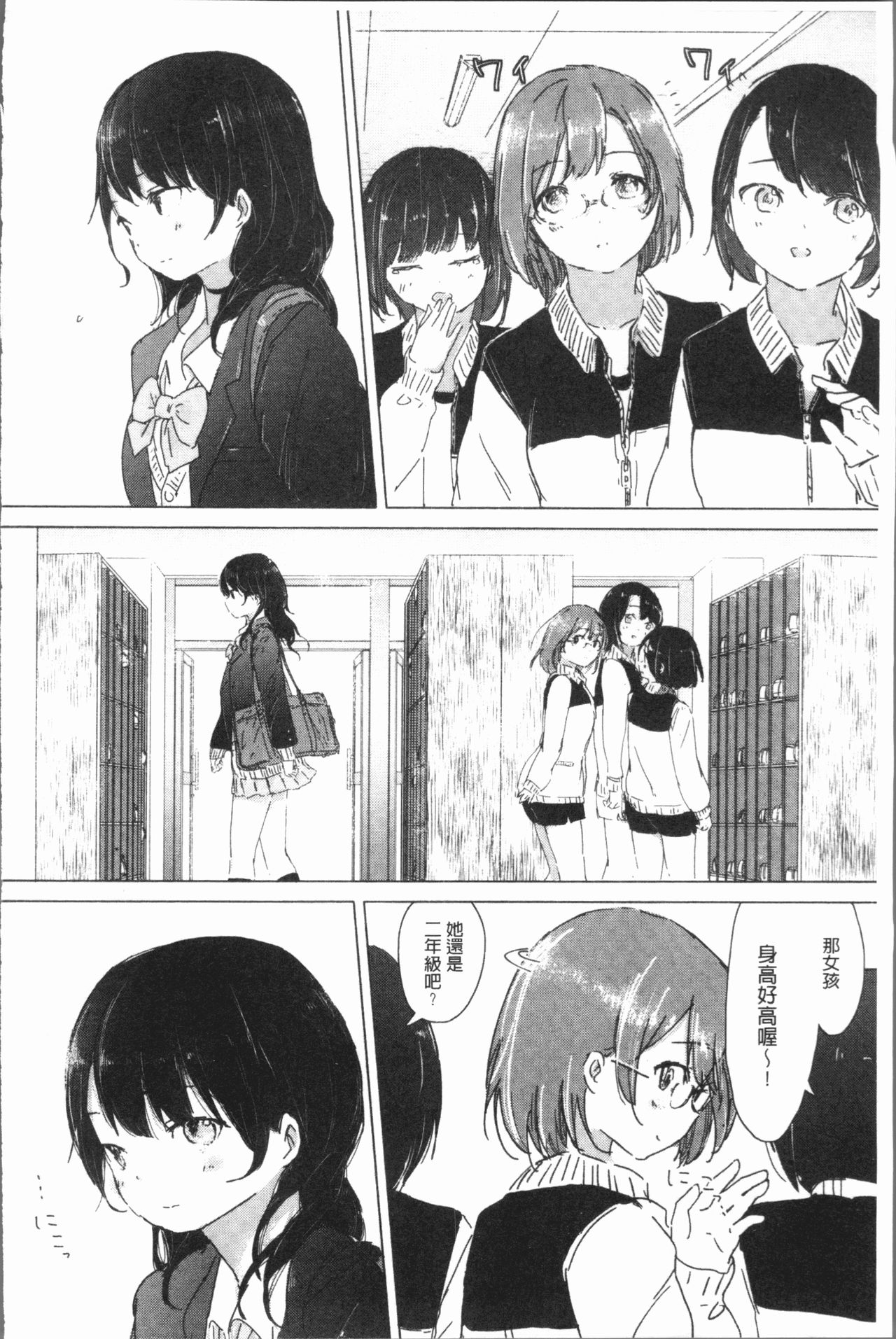 [syou] 百合の蕾が咲く頃に [中国翻訳]