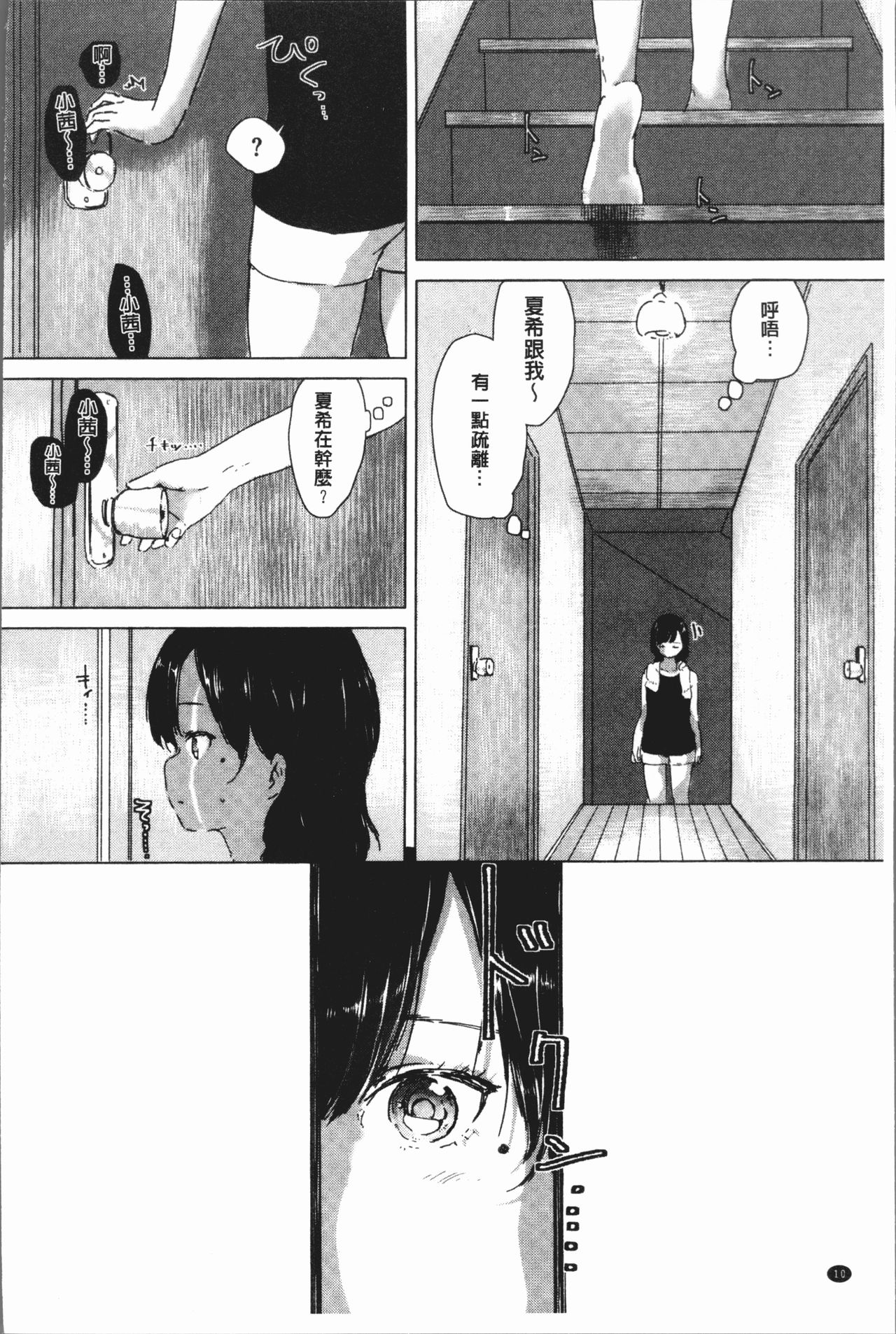 [syou] 百合の蕾が咲く頃に [中国翻訳]