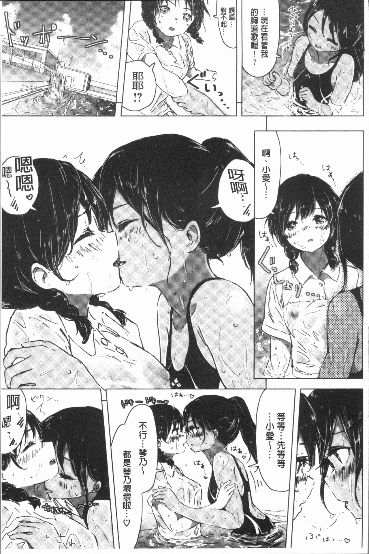 [syou] 百合の蕾が咲く頃に [中国翻訳]