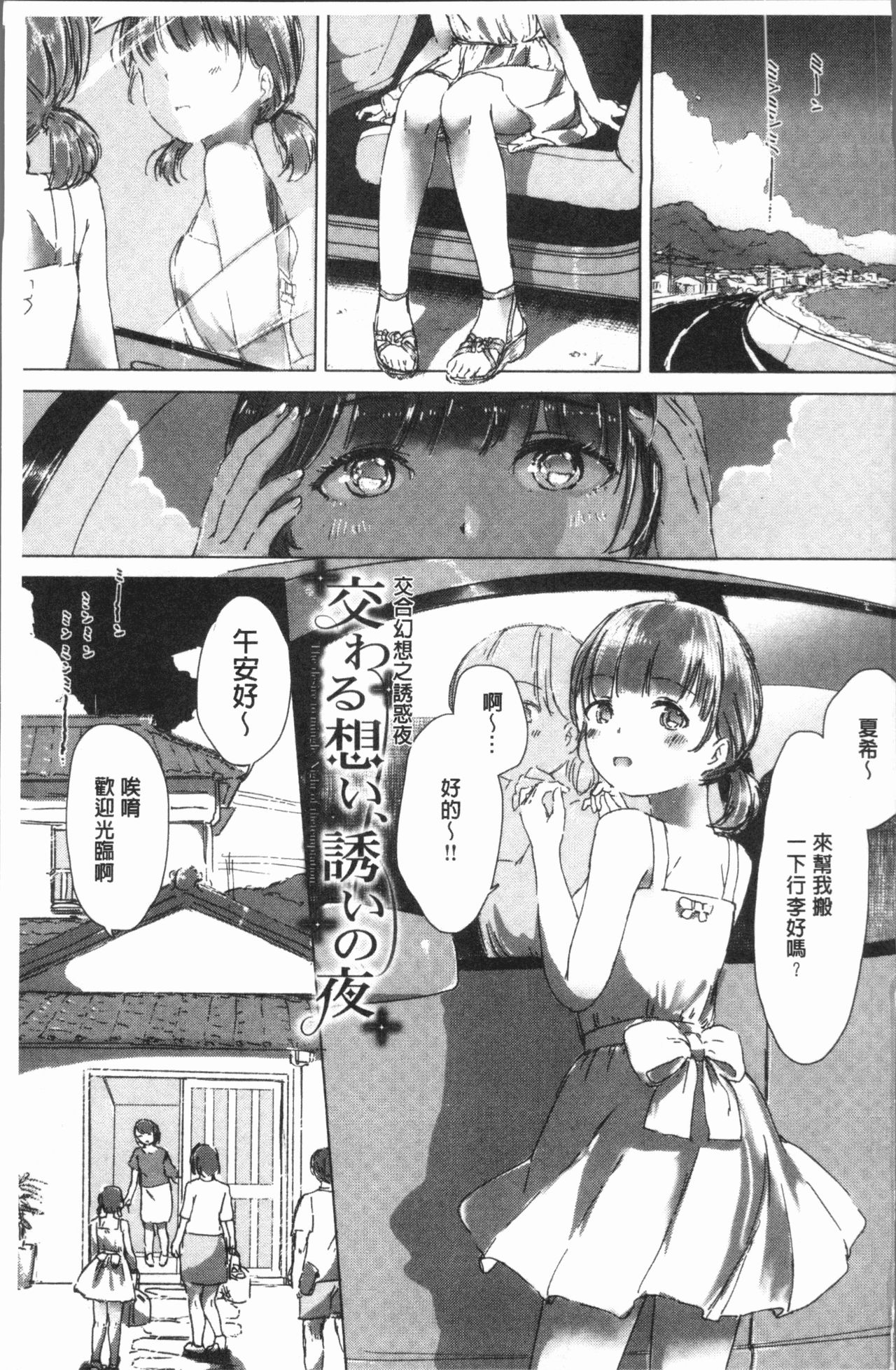 [syou] 百合の蕾が咲く頃に [中国翻訳]