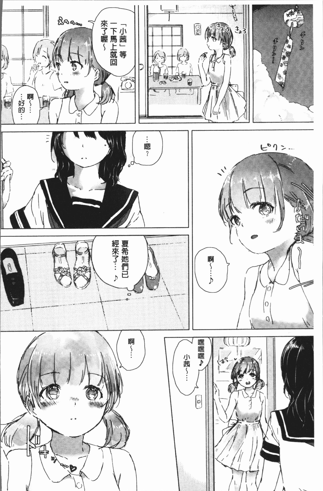 [syou] 百合の蕾が咲く頃に [中国翻訳]