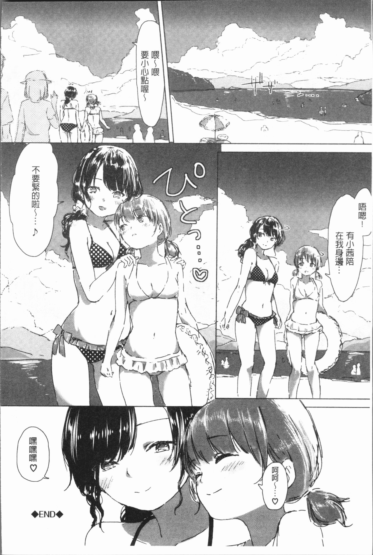 [syou] 百合の蕾が咲く頃に [中国翻訳]