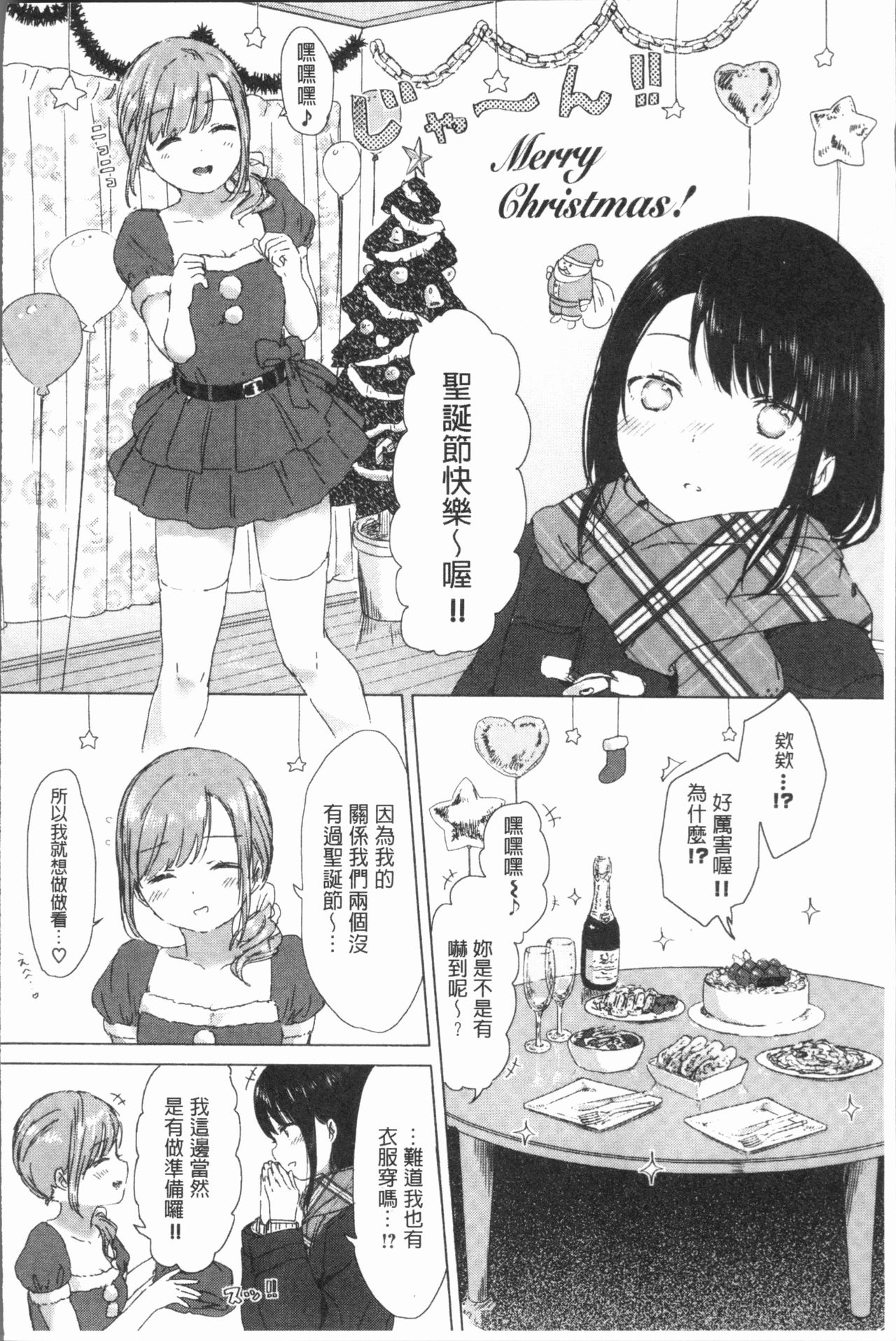 [syou] 百合の蕾が咲く頃に [中国翻訳]