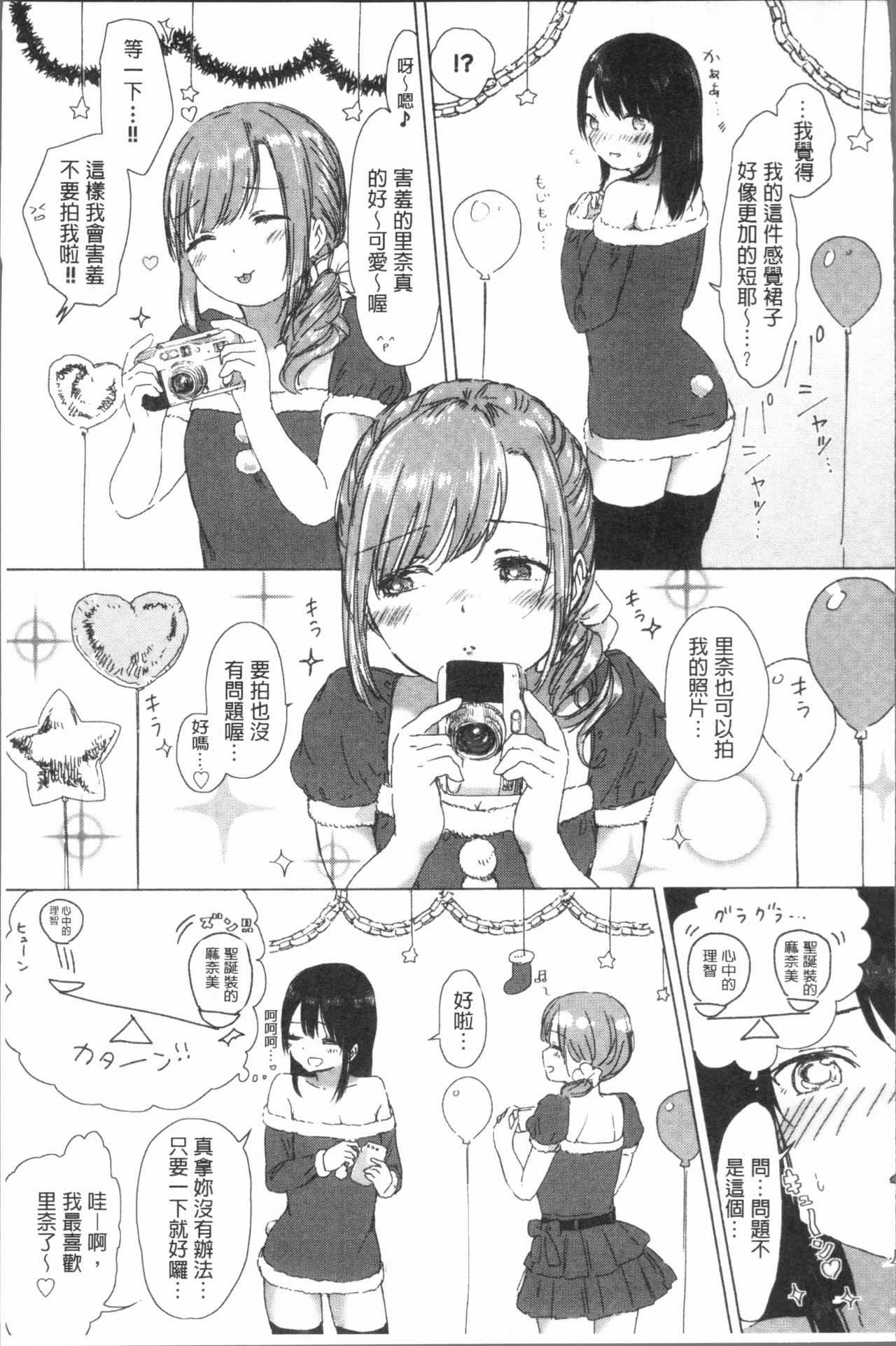 [syou] 百合の蕾が咲く頃に [中国翻訳]