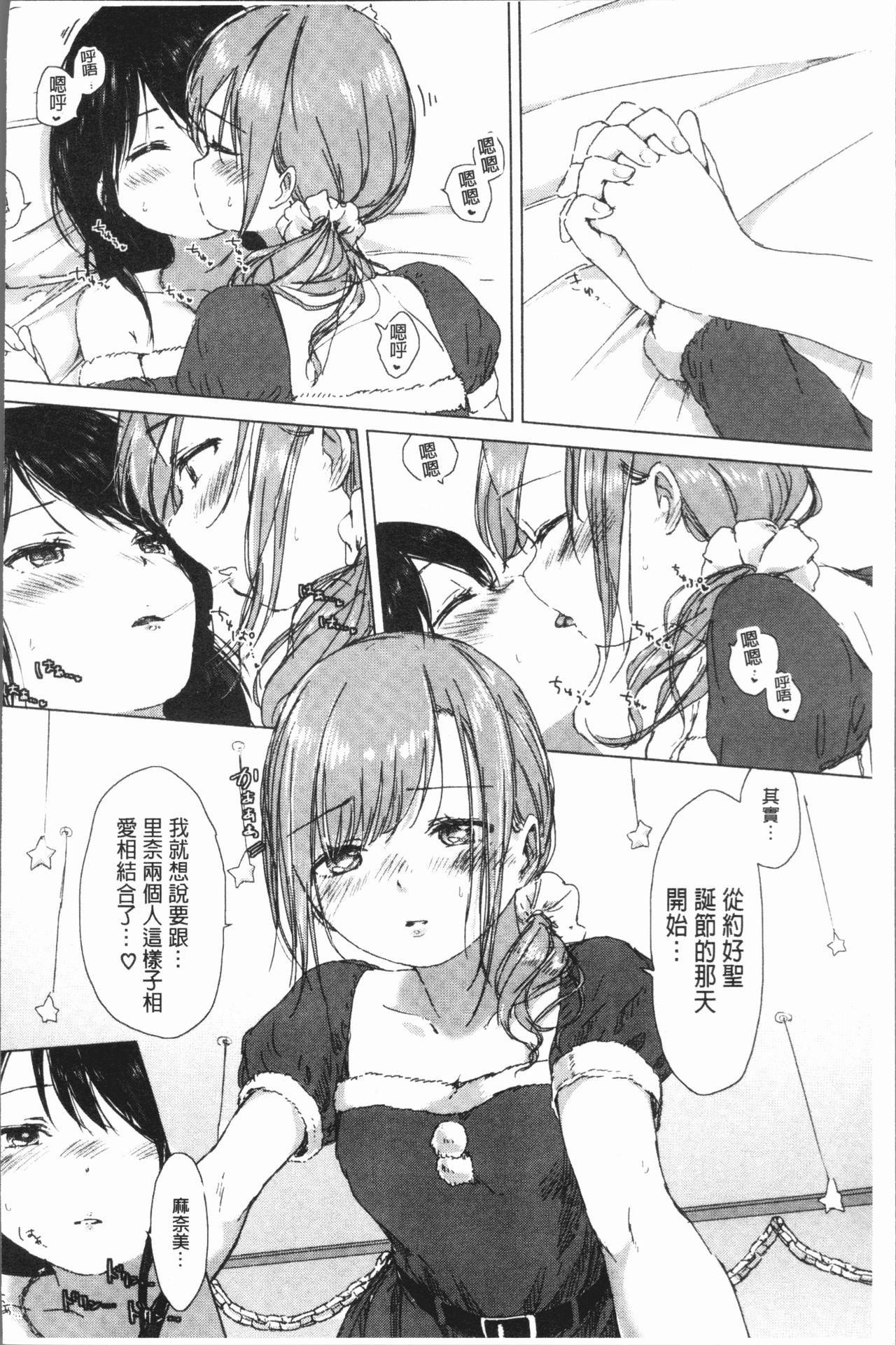 [syou] 百合の蕾が咲く頃に [中国翻訳]