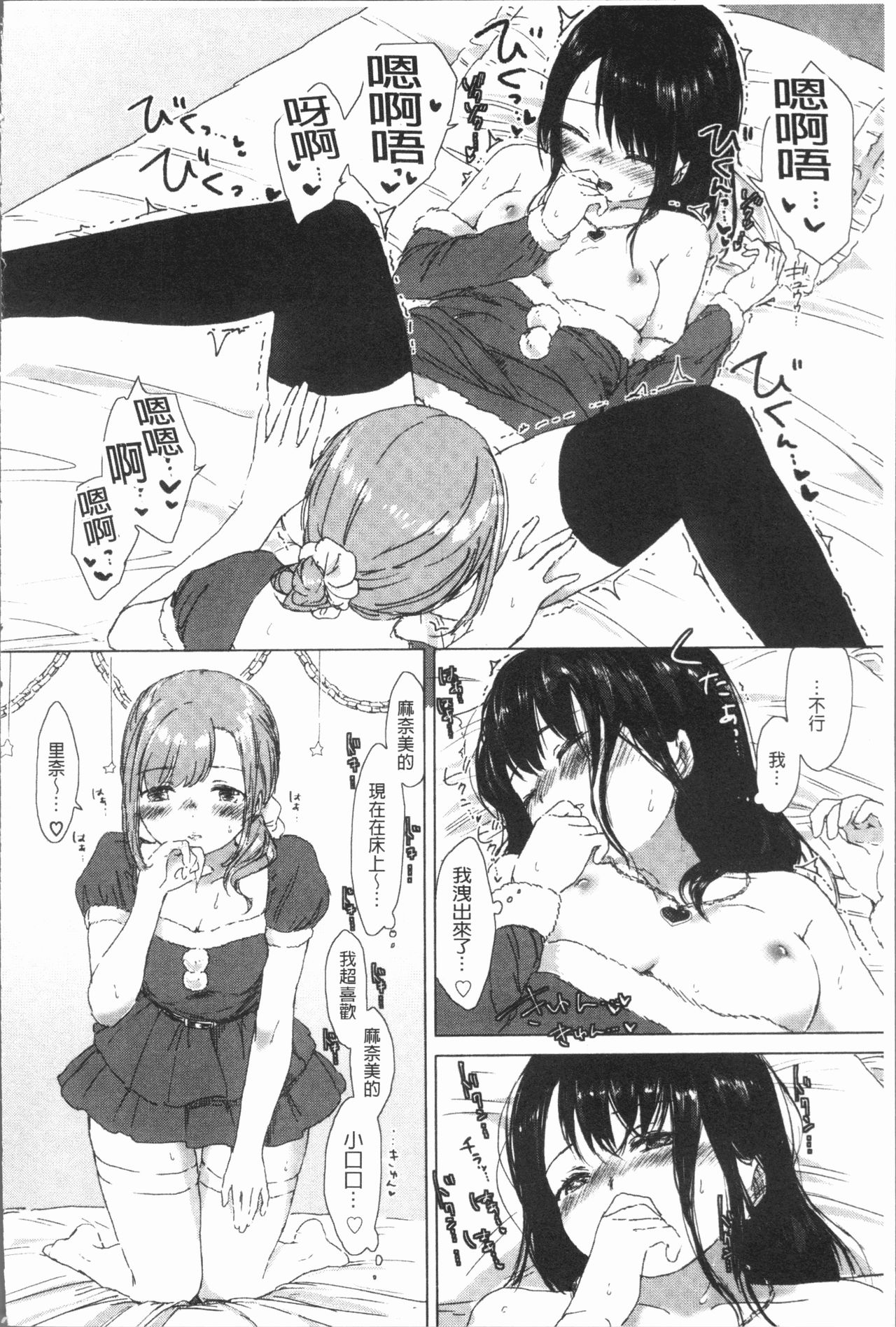 [syou] 百合の蕾が咲く頃に [中国翻訳]