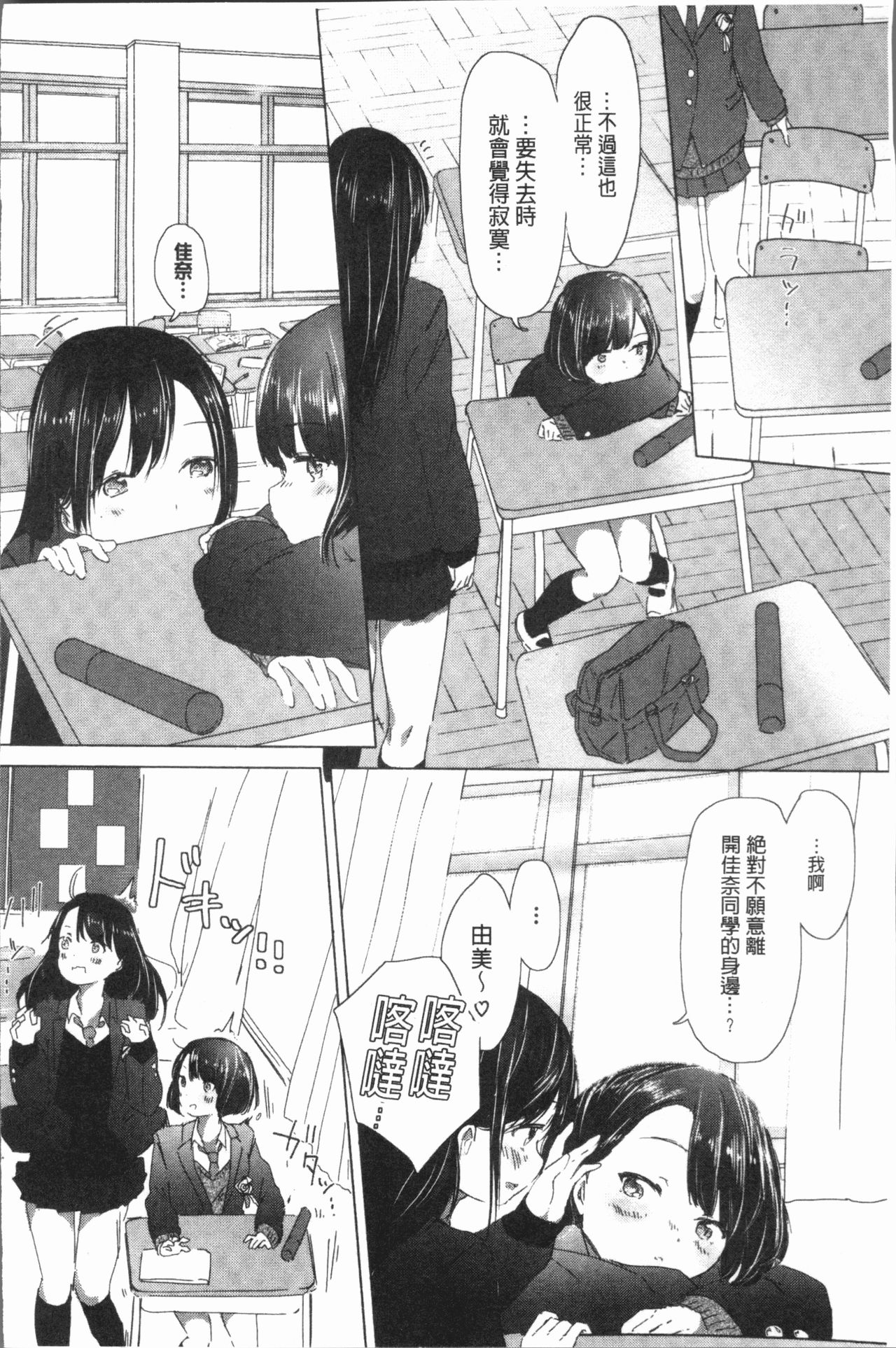 [syou] 百合の蕾が咲く頃に [中国翻訳]