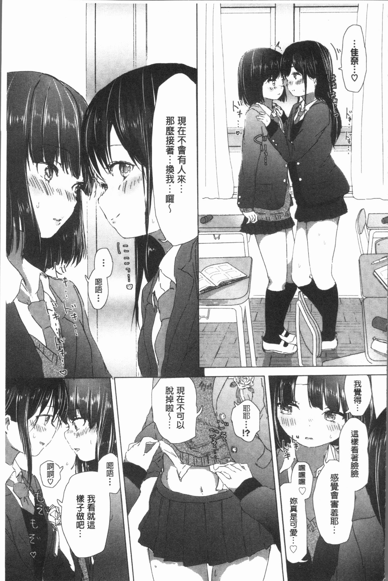 [syou] 百合の蕾が咲く頃に [中国翻訳]