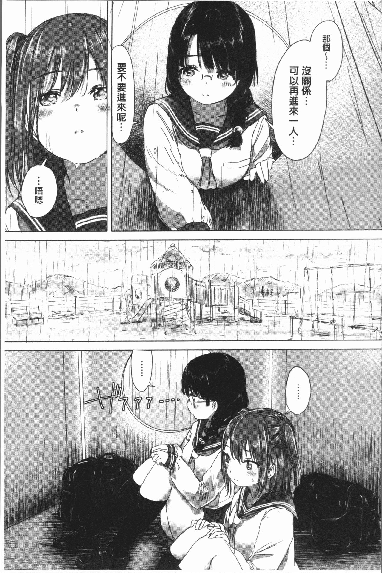 [syou] 百合の蕾が咲く頃に [中国翻訳]