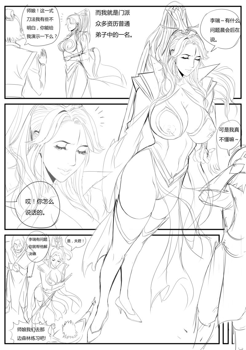 [XIX] 调教师娘 [中国語]