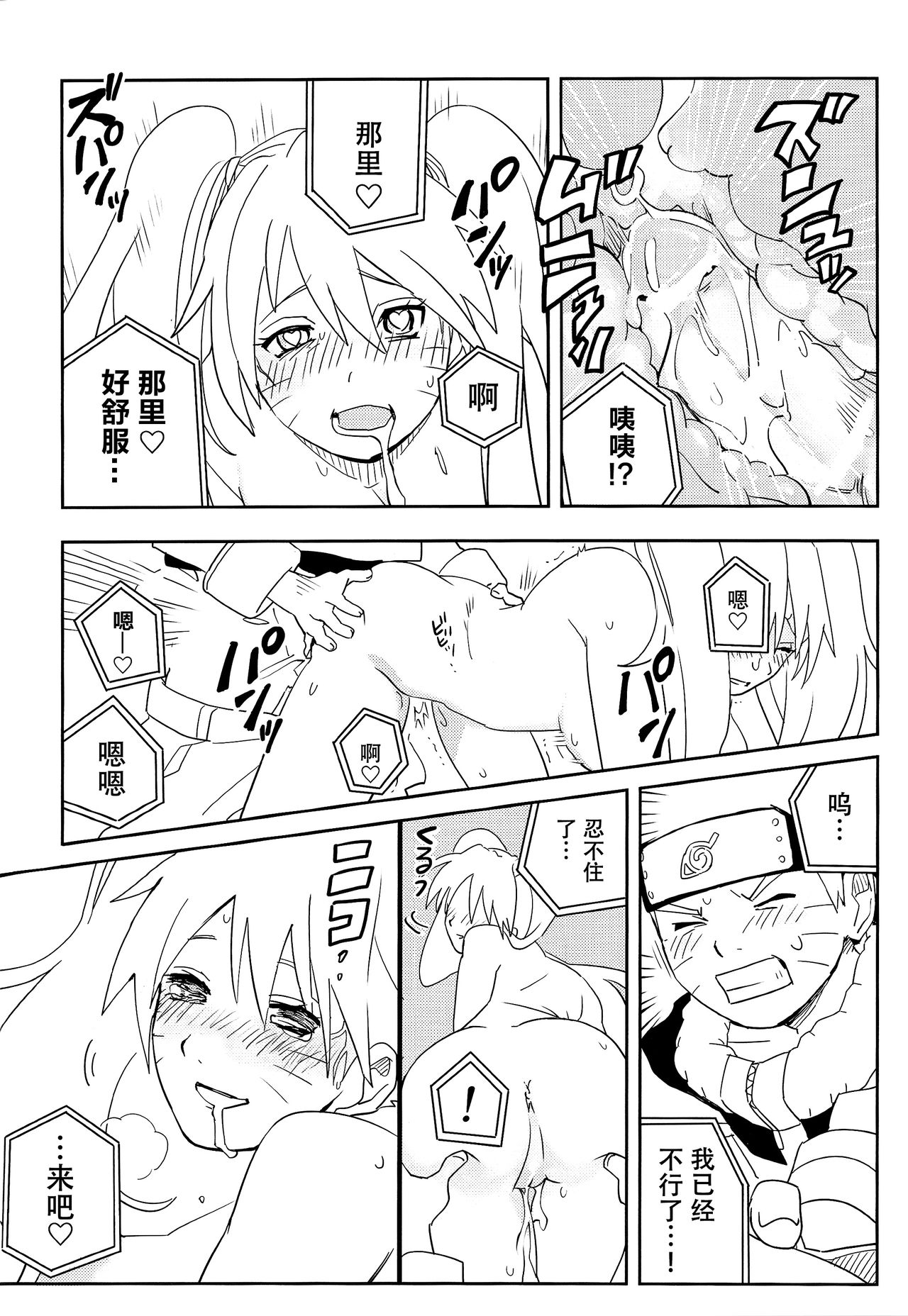 (SUPER27) [ウィンウィンウィン (soyoka)] 影分身××××って知ってる!? (BORUTO -ボルト-) [中国翻訳]