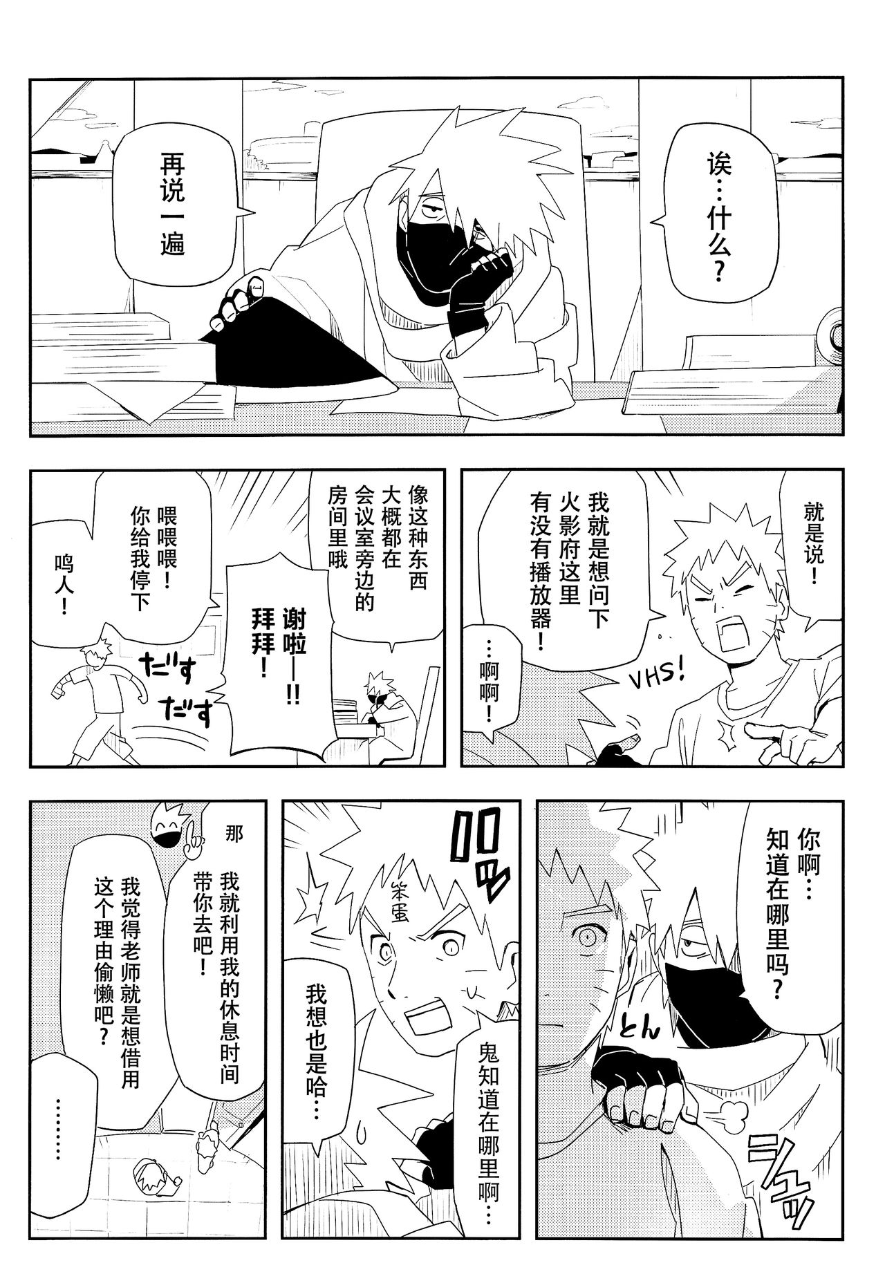 (SUPER27) [ウィンウィンウィン (soyoka)] 影分身××××って知ってる!? (BORUTO -ボルト-) [中国翻訳]