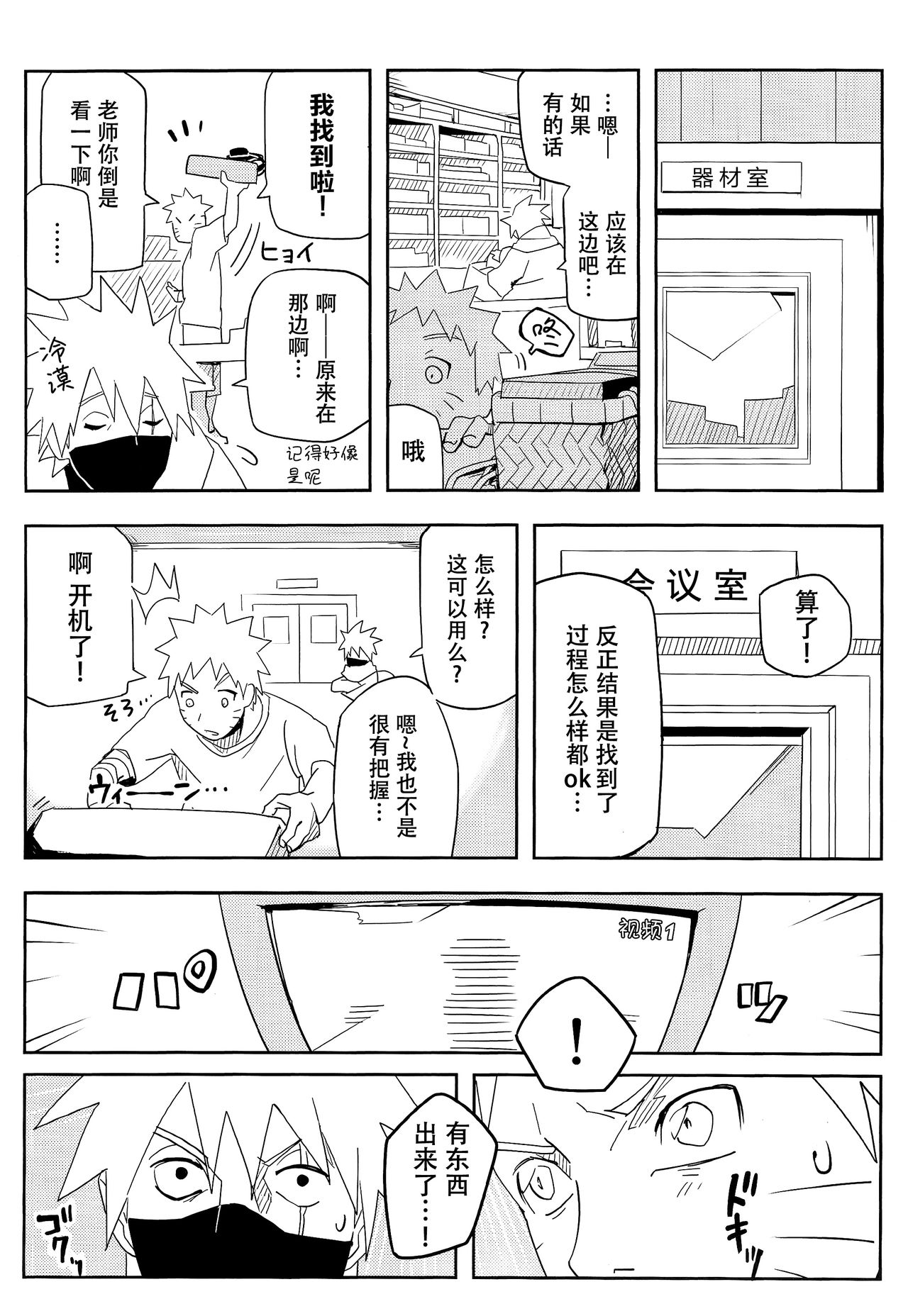 (SUPER27) [ウィンウィンウィン (soyoka)] 影分身××××って知ってる!? (BORUTO -ボルト-) [中国翻訳]