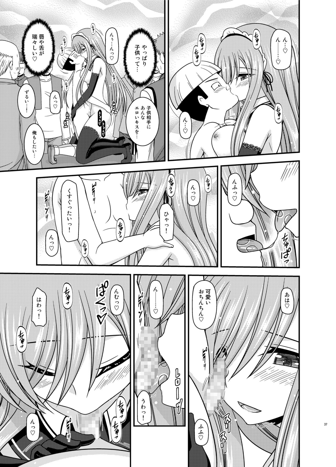 [valssu (茶琉)] メロンが超振動!R14 (テイルズオブジアビス) [DL版]