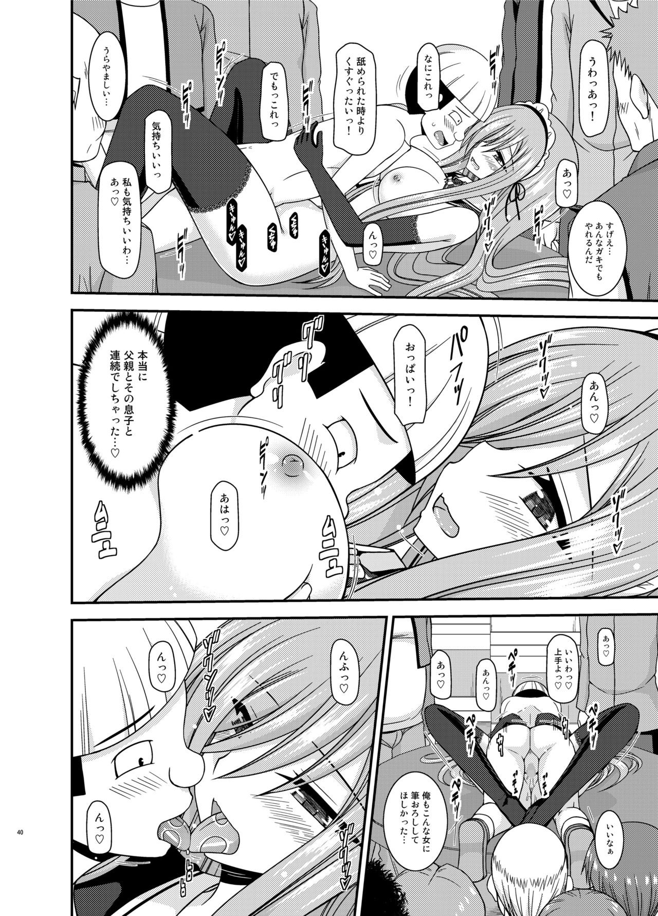 [valssu (茶琉)] メロンが超振動!R14 (テイルズオブジアビス) [DL版]