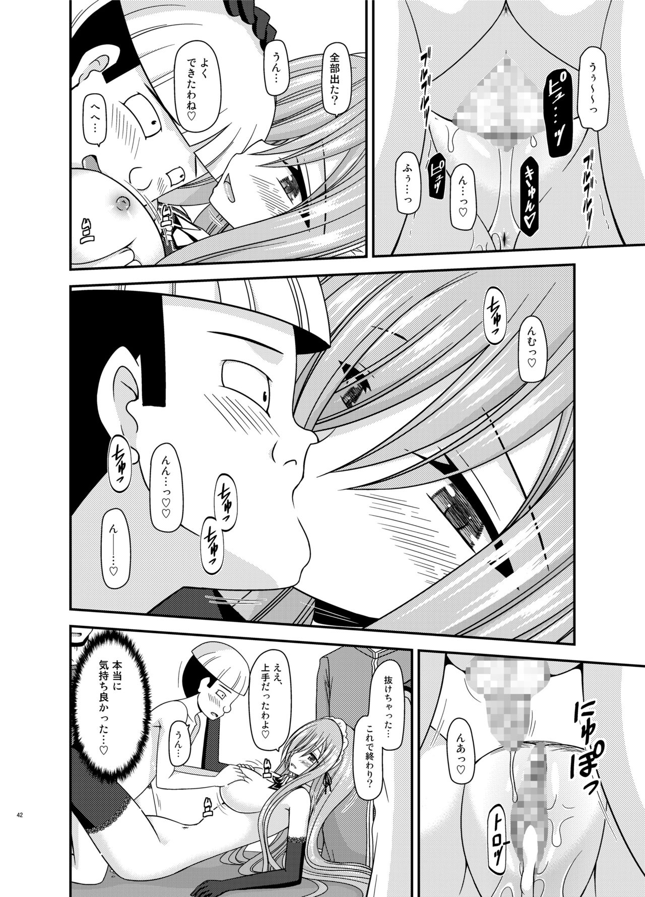 [valssu (茶琉)] メロンが超振動!R14 (テイルズオブジアビス) [DL版]