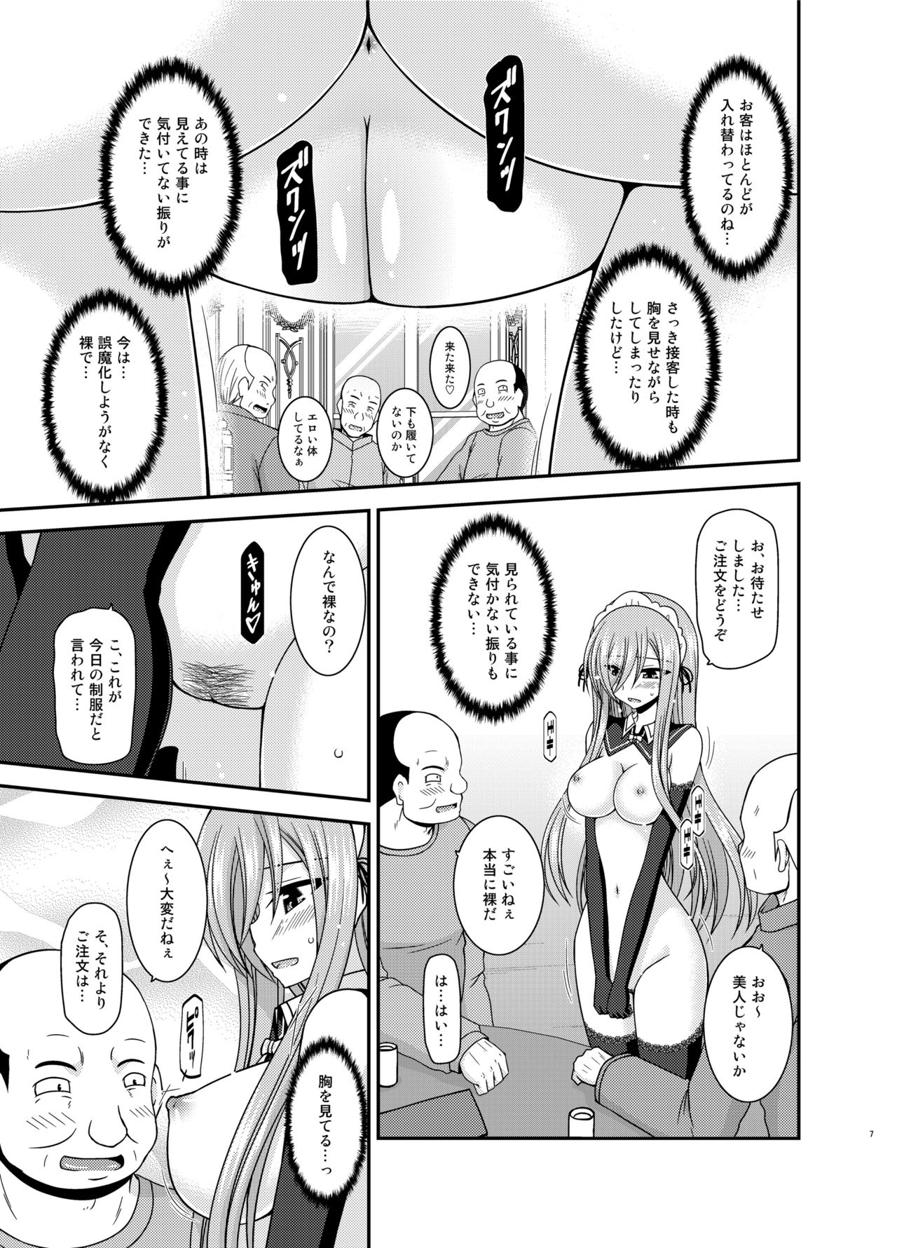 [valssu (茶琉)] メロンが超振動!R14 (テイルズオブジアビス) [DL版]