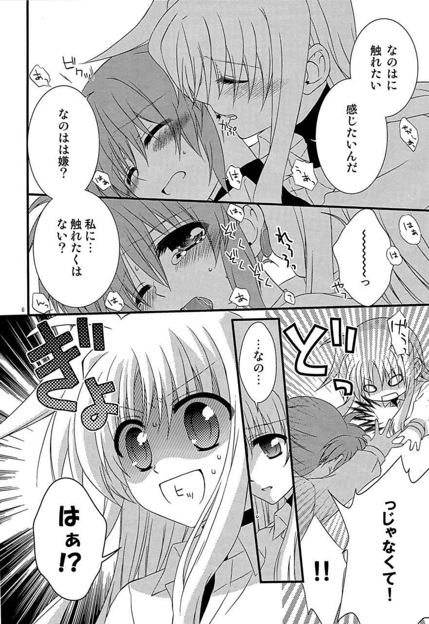 [こはばん屋。 (ばん、こはく。)] Loreley (魔法少女リリカルなのは) [DL版]