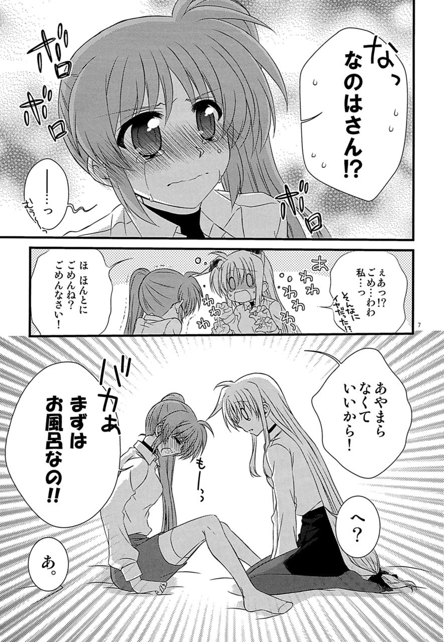 [こはばん屋。 (ばん、こはく。)] Loreley (魔法少女リリカルなのは) [DL版]