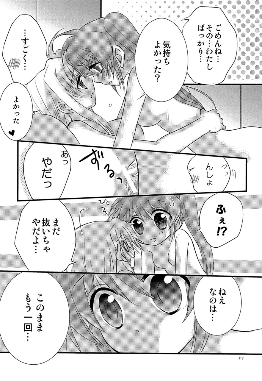 [こはばん屋。 (ばん、こはく。)] Loreley (魔法少女リリカルなのは) [DL版]