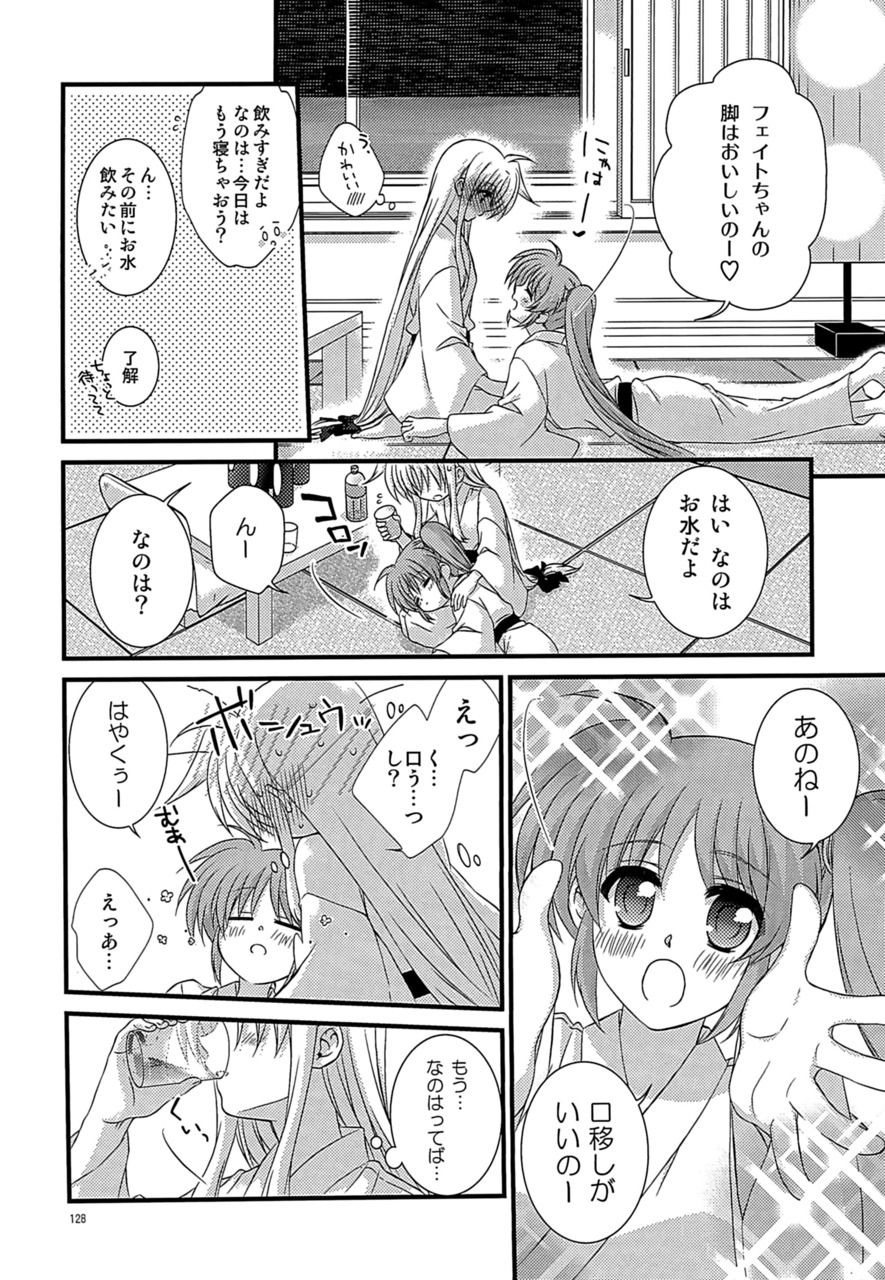 [こはばん屋。 (ばん、こはく。)] Loreley (魔法少女リリカルなのは) [DL版]