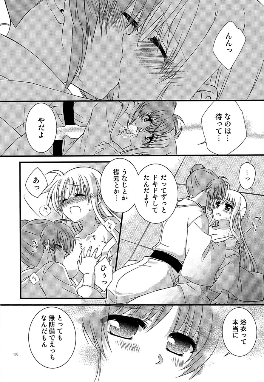 [こはばん屋。 (ばん、こはく。)] Loreley (魔法少女リリカルなのは) [DL版]