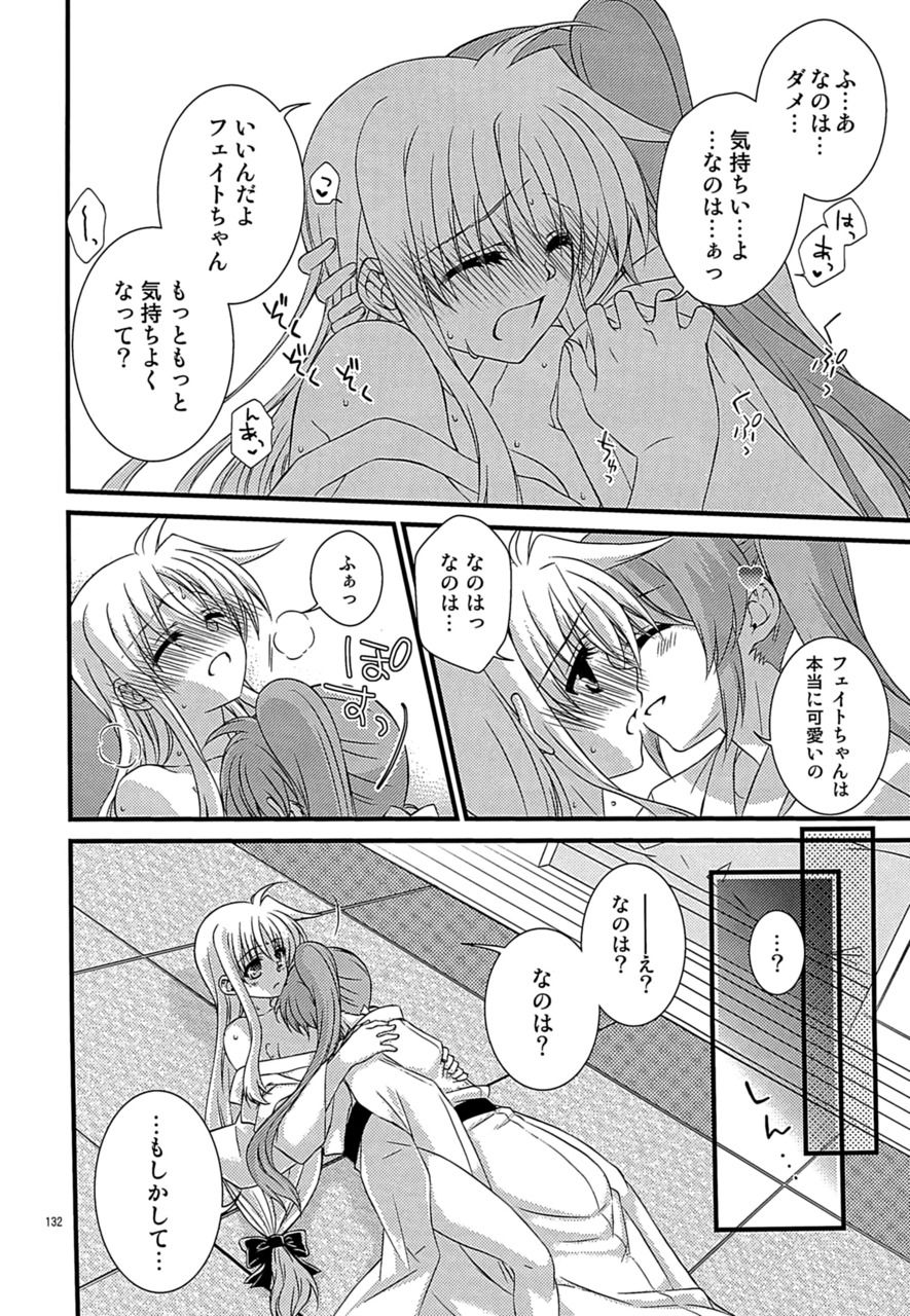 [こはばん屋。 (ばん、こはく。)] Loreley (魔法少女リリカルなのは) [DL版]