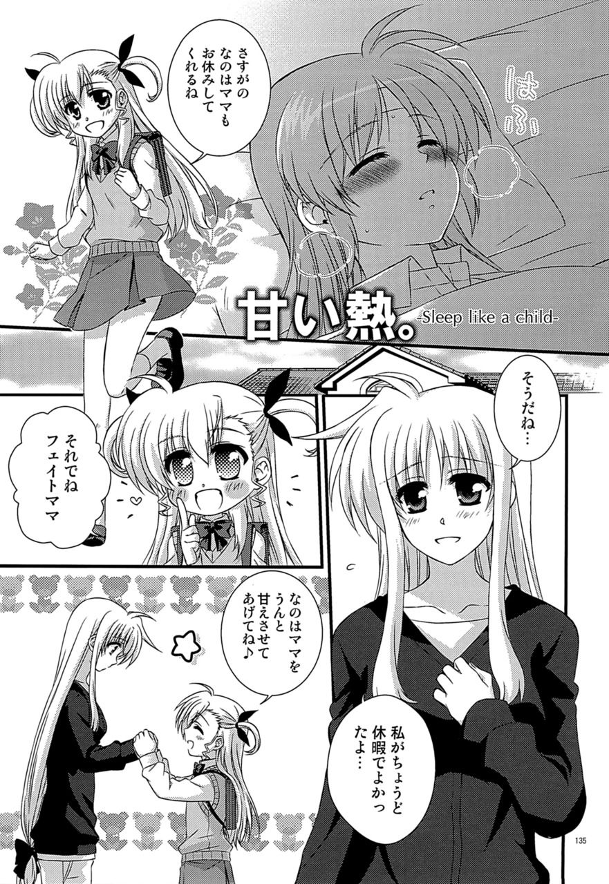 [こはばん屋。 (ばん、こはく。)] Loreley (魔法少女リリカルなのは) [DL版]