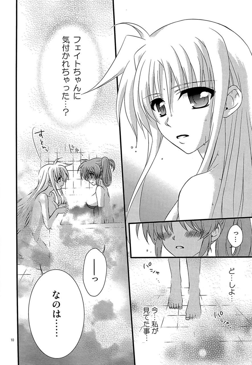[こはばん屋。 (ばん、こはく。)] Loreley (魔法少女リリカルなのは) [DL版]