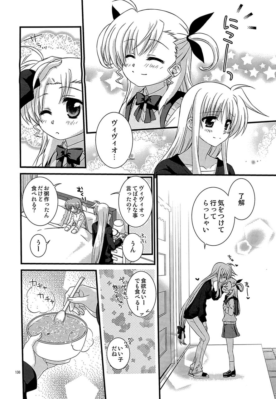 [こはばん屋。 (ばん、こはく。)] Loreley (魔法少女リリカルなのは) [DL版]