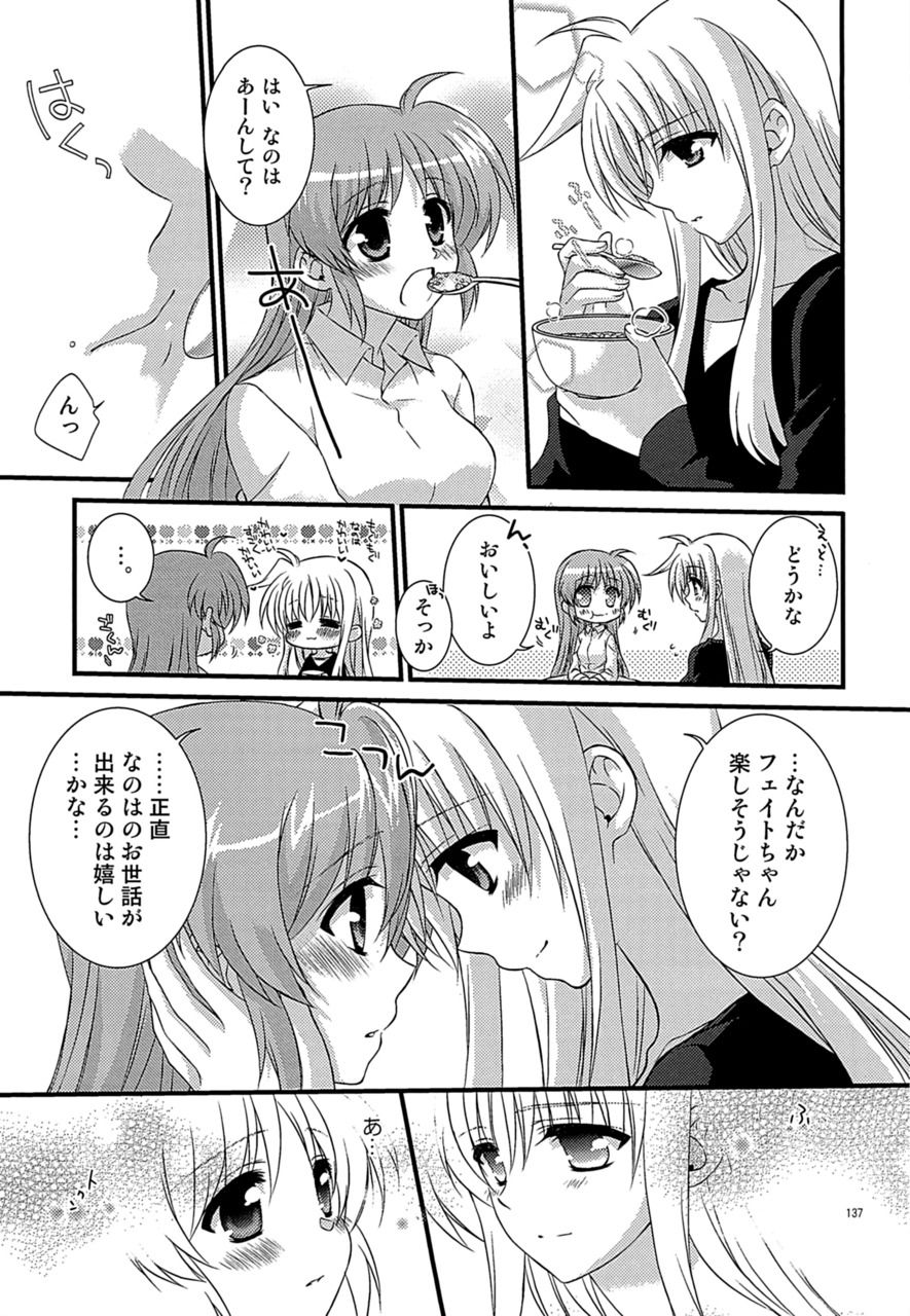 [こはばん屋。 (ばん、こはく。)] Loreley (魔法少女リリカルなのは) [DL版]