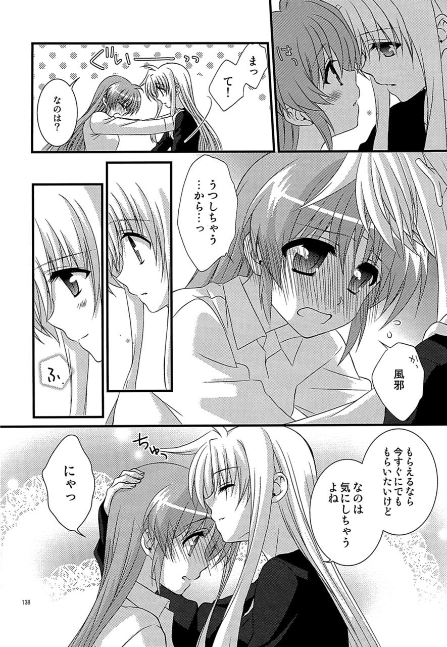[こはばん屋。 (ばん、こはく。)] Loreley (魔法少女リリカルなのは) [DL版]