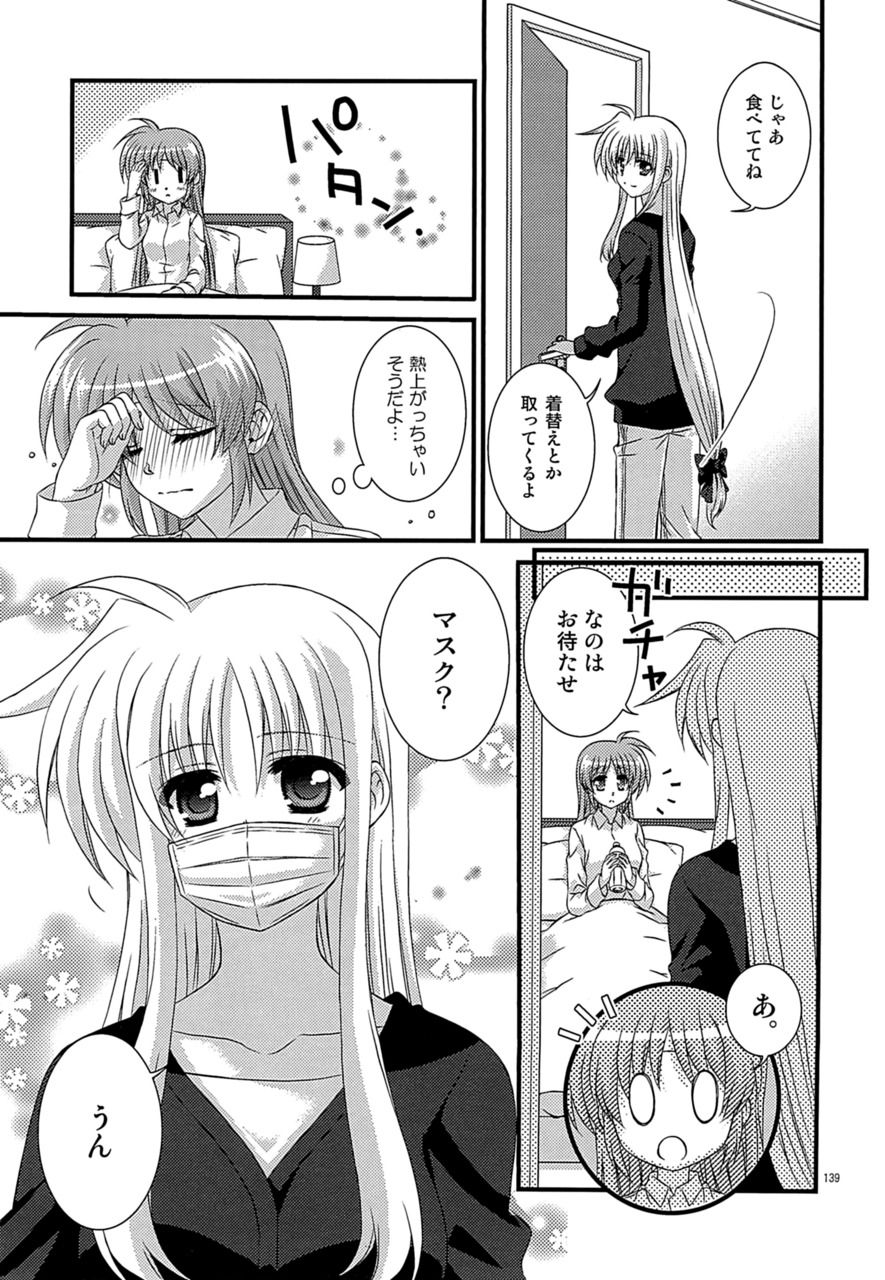[こはばん屋。 (ばん、こはく。)] Loreley (魔法少女リリカルなのは) [DL版]