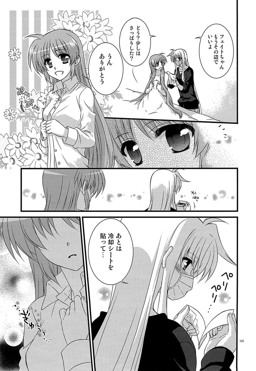 [こはばん屋。 (ばん、こはく。)] Loreley (魔法少女リリカルなのは) [DL版]