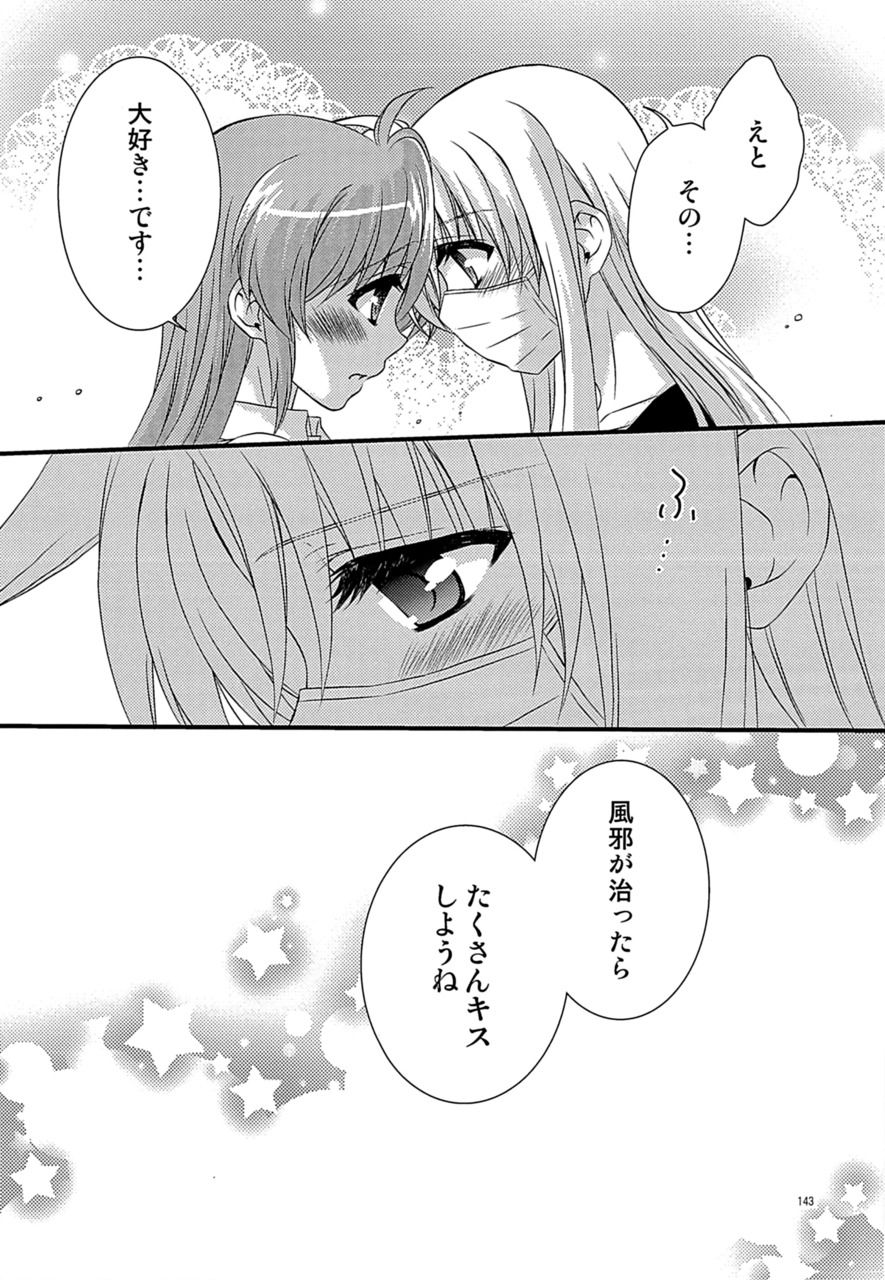 [こはばん屋。 (ばん、こはく。)] Loreley (魔法少女リリカルなのは) [DL版]