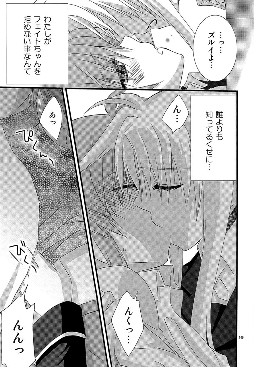 [こはばん屋。 (ばん、こはく。)] Loreley (魔法少女リリカルなのは) [DL版]