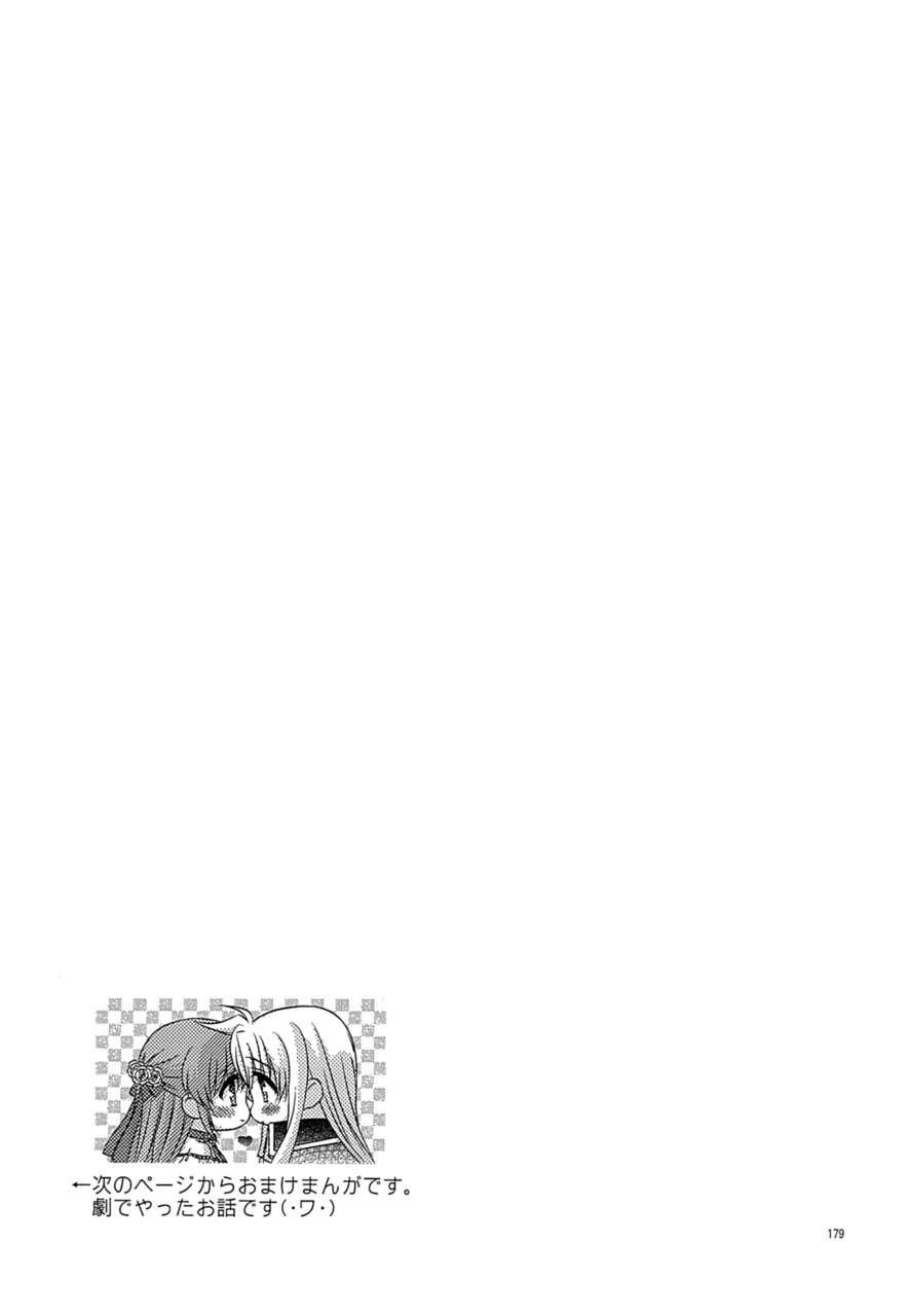 [こはばん屋。 (ばん、こはく。)] Loreley (魔法少女リリカルなのは) [DL版]