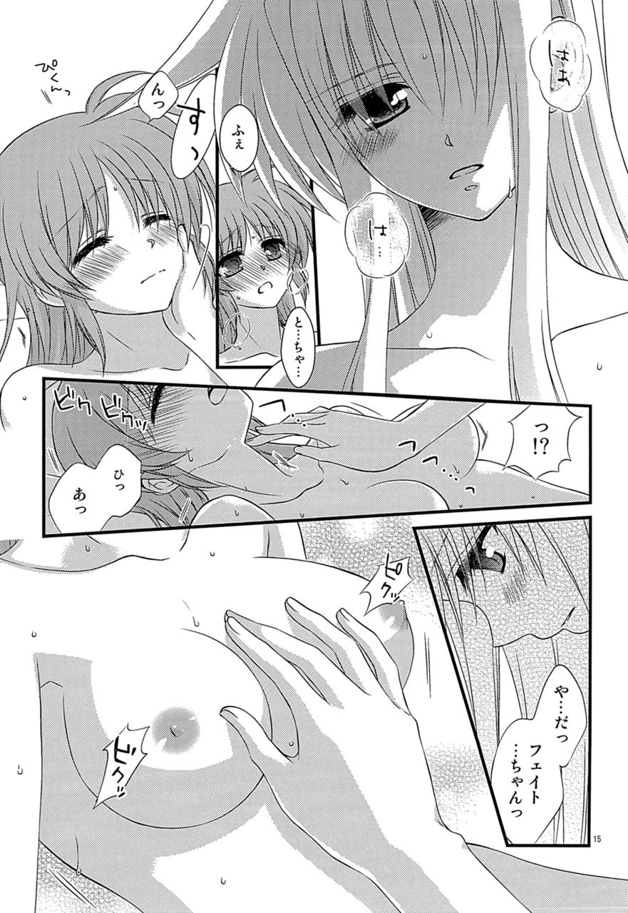 [こはばん屋。 (ばん、こはく。)] Loreley (魔法少女リリカルなのは) [DL版]